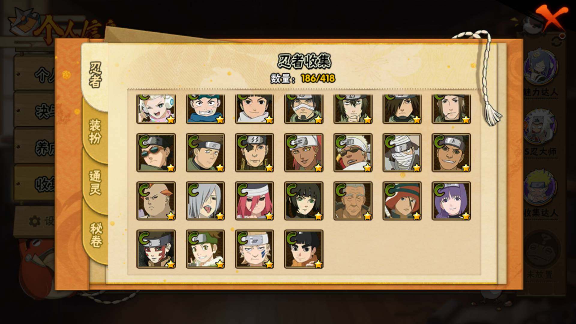 HYLFY344321火影忍者账号详情图8