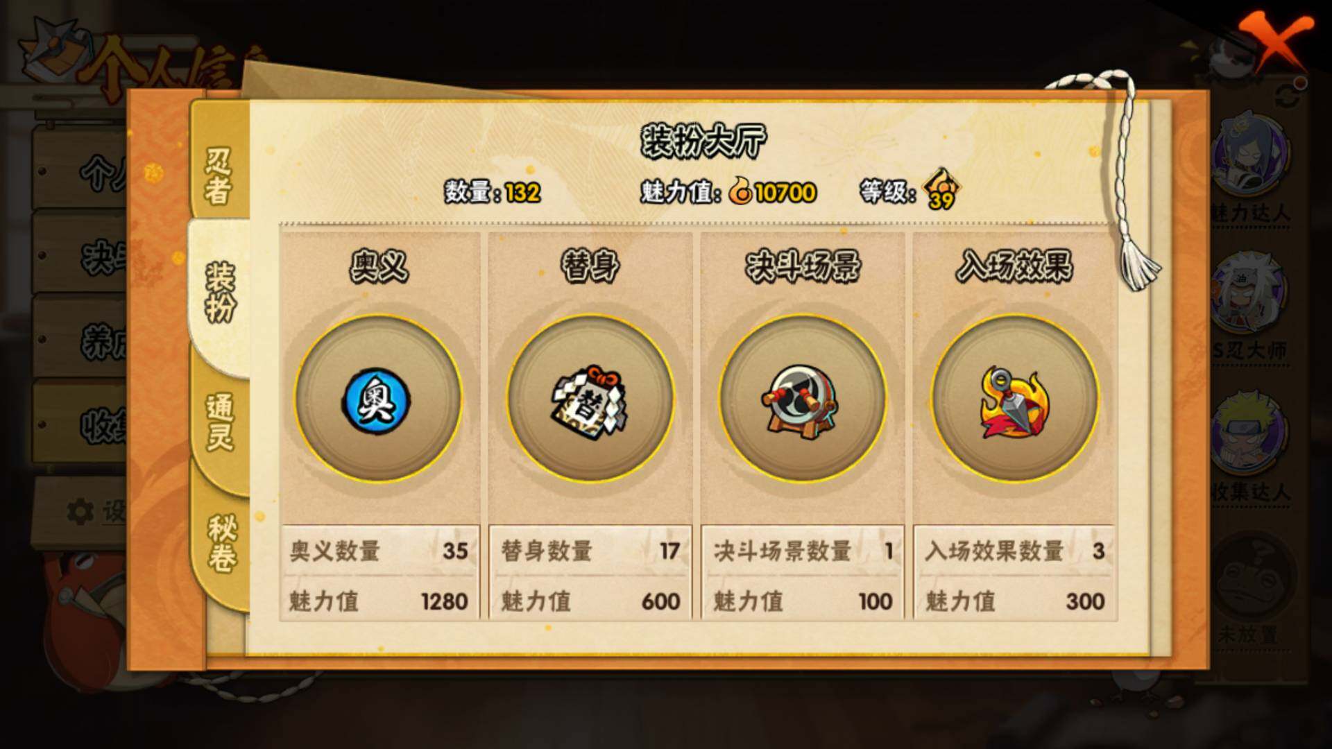 HYLFY344321火影忍者账号详情图10