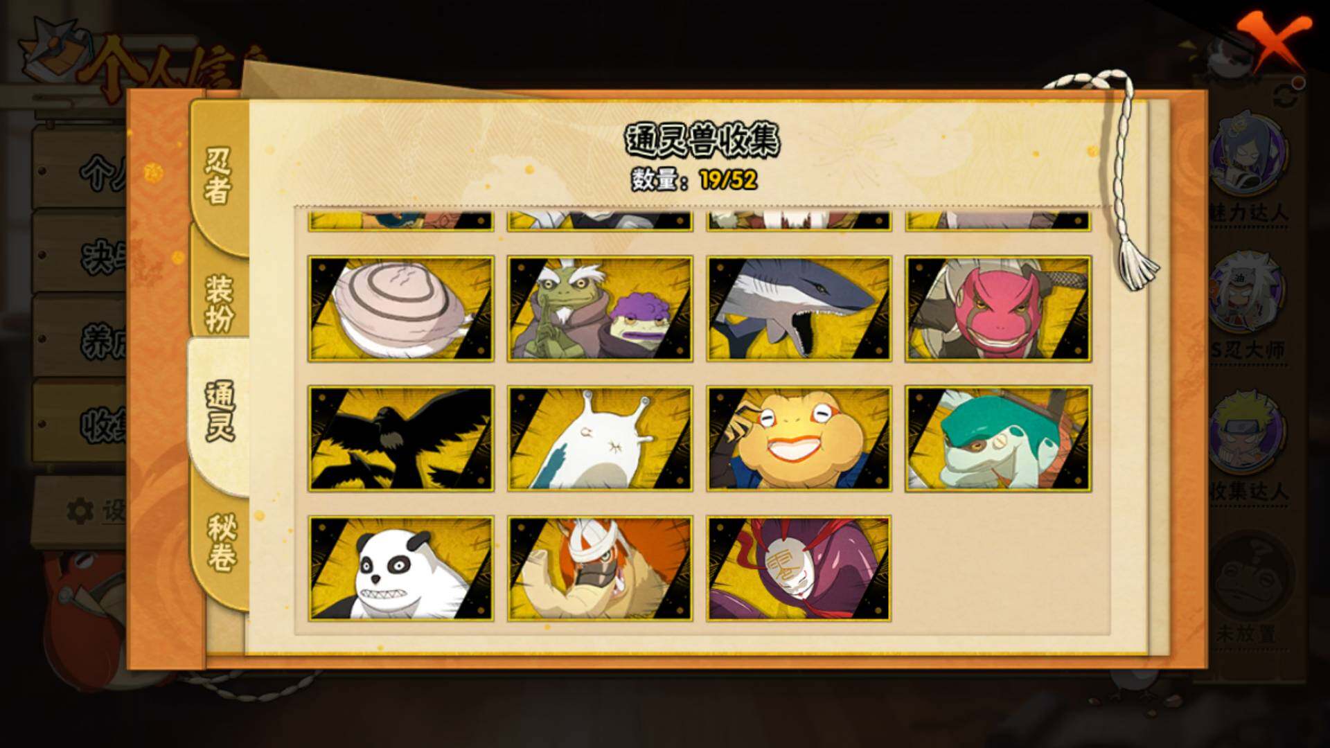 HYLFY344321火影忍者账号详情图13