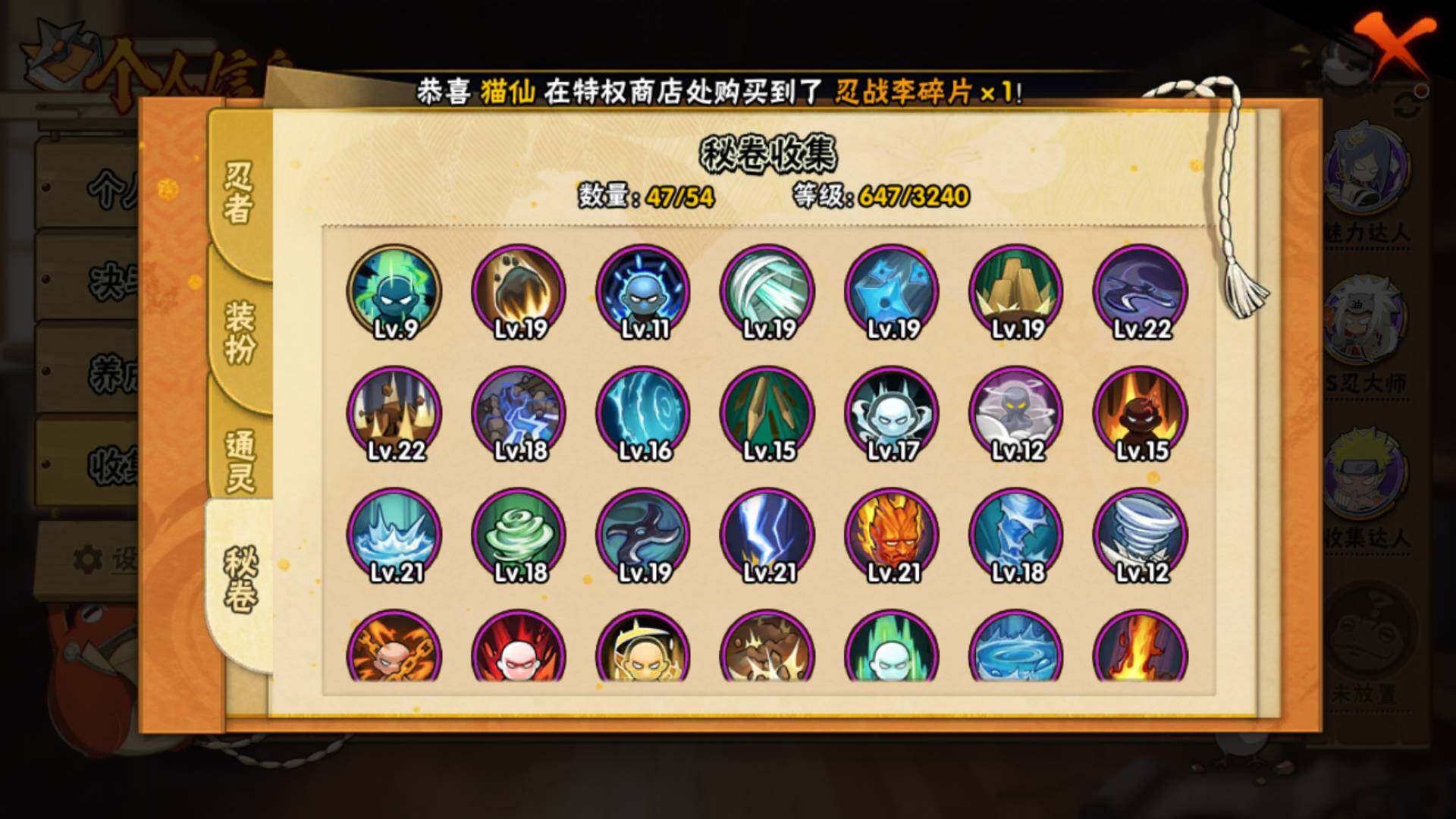 HYLFY344321火影忍者账号详情图14