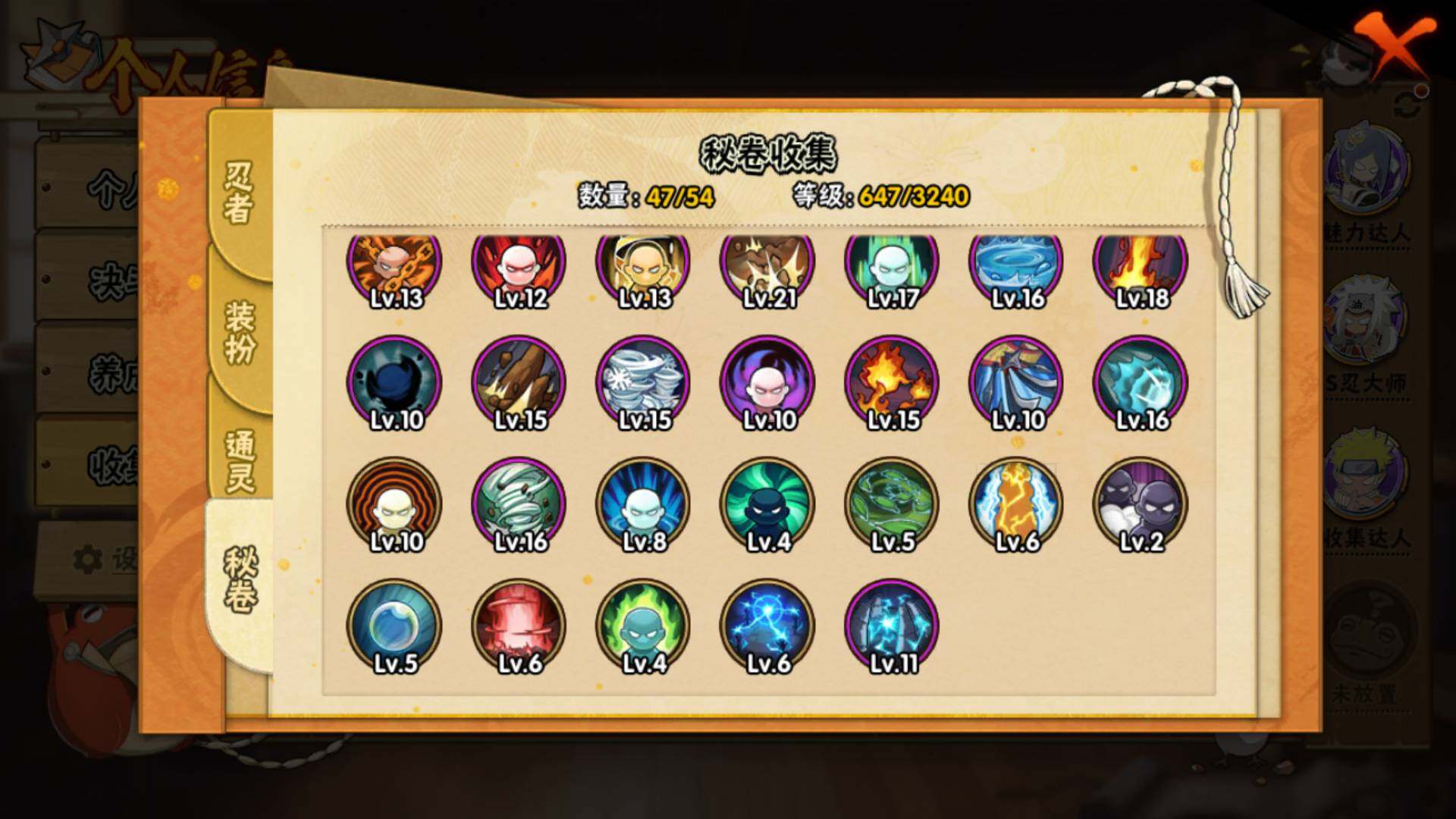 HYLFY344321火影忍者账号详情图15