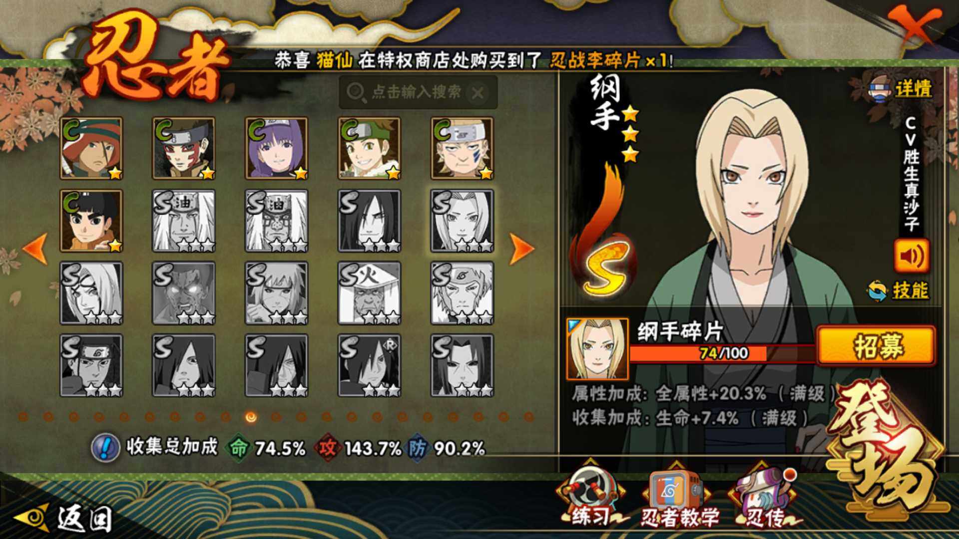 HYLFY344321火影忍者账号详情图16