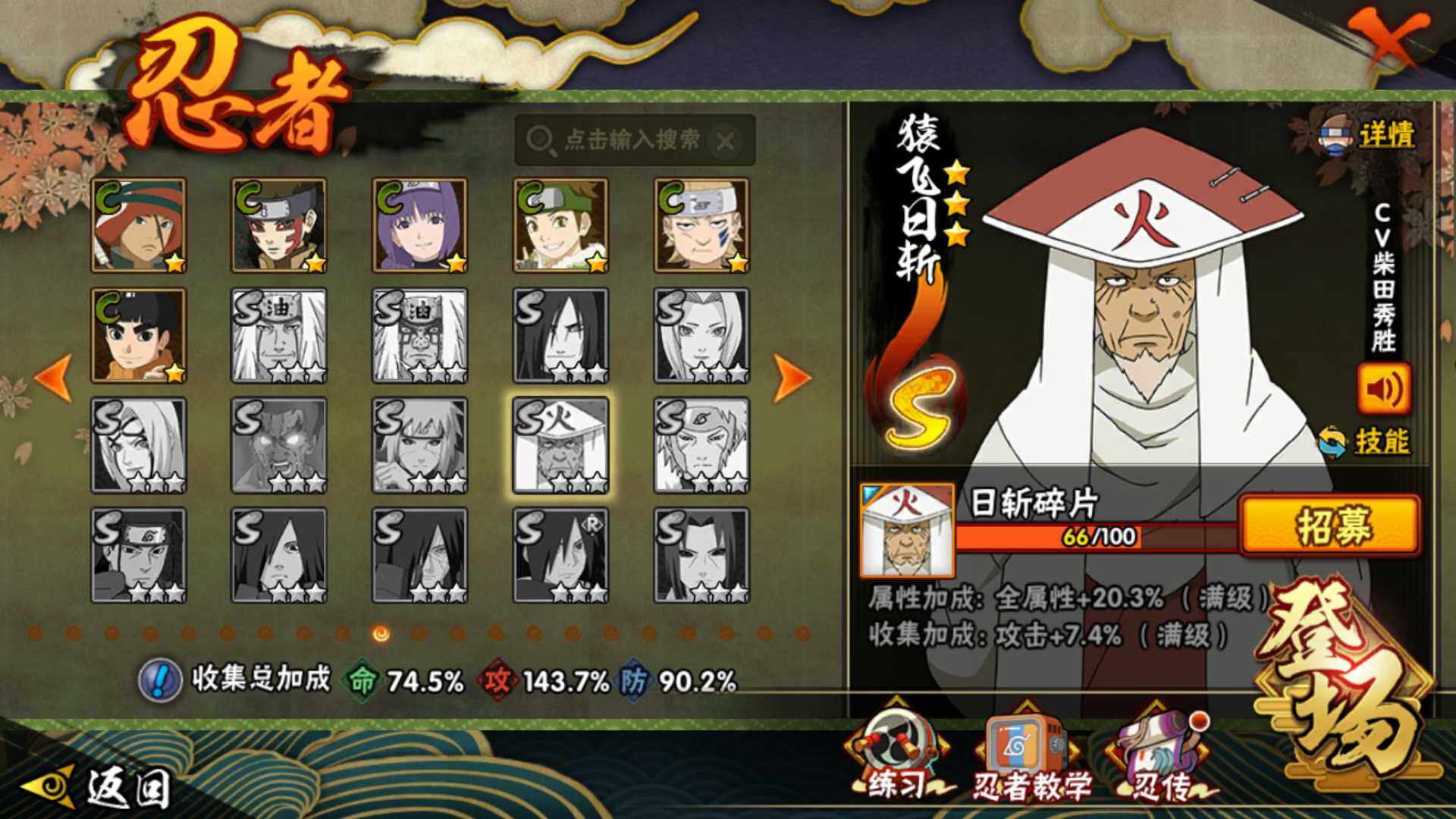 HYLFY344321火影忍者账号详情图17