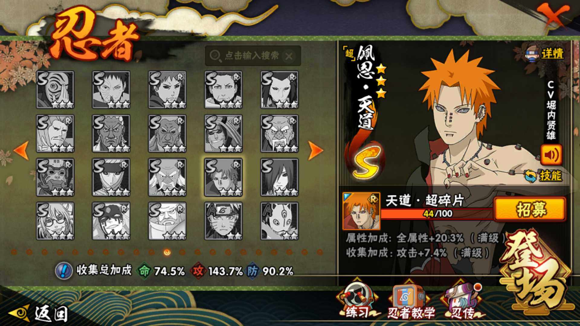 HYLFY344321火影忍者账号详情图18