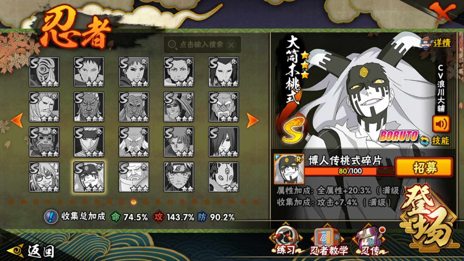 HYLFY344321火影忍者账号详情图19