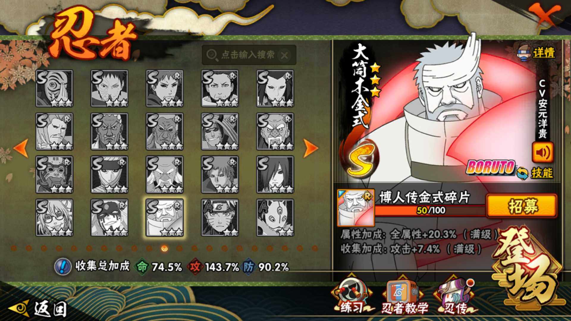 HYLFY344321火影忍者账号详情图20