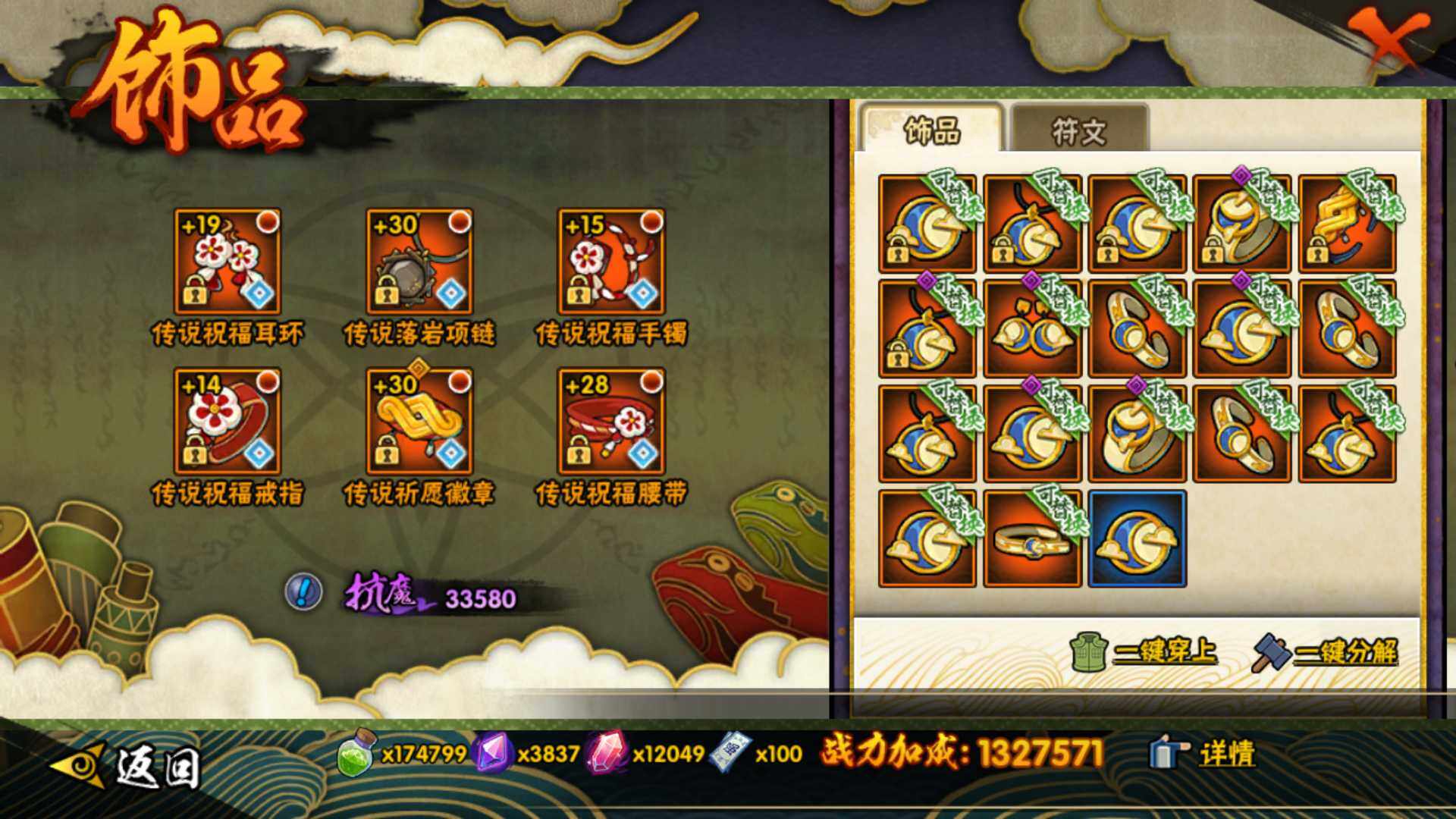 HYLFY344321火影忍者账号详情图22