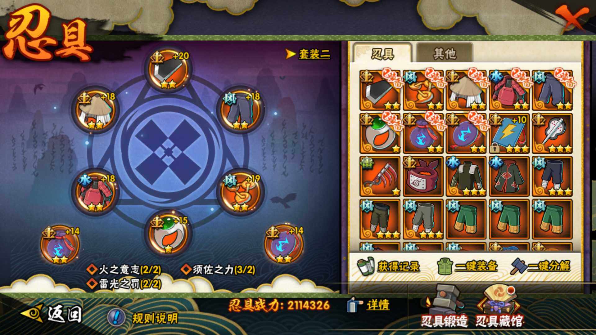 HYLFY344321火影忍者账号详情图23