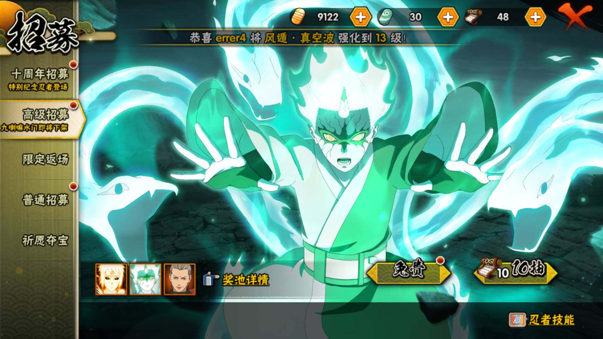 HYLFY344321火影忍者账号详情图25