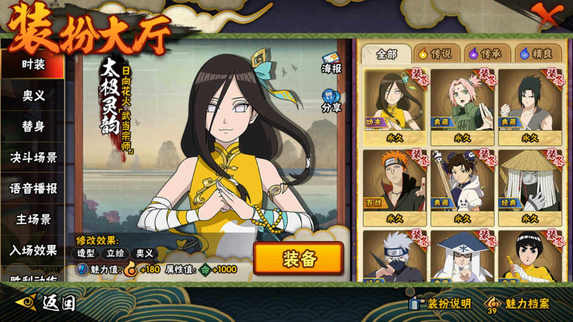 HYLFY344321火影忍者账号详情图27