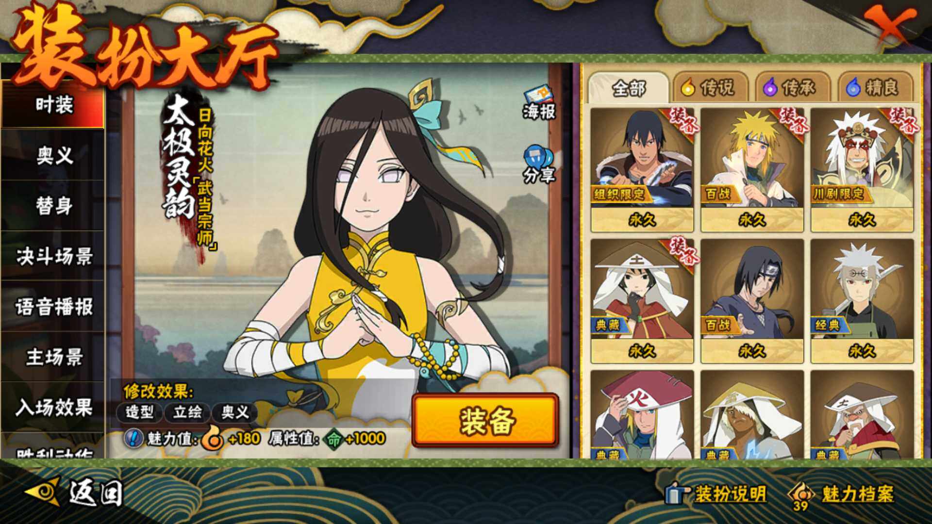 HYLFY344321火影忍者账号详情图28