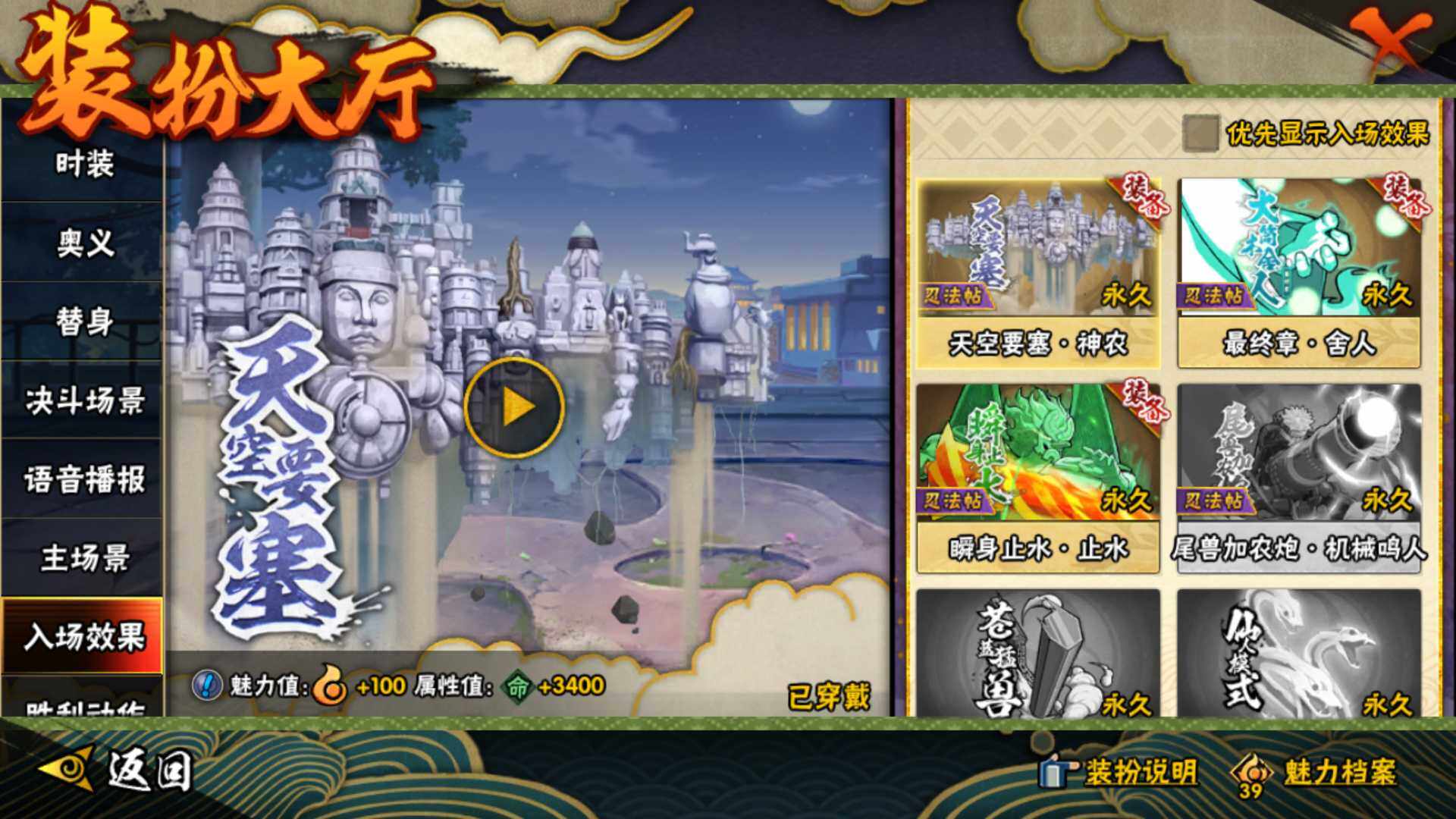 HYLFY344321火影忍者账号详情图29