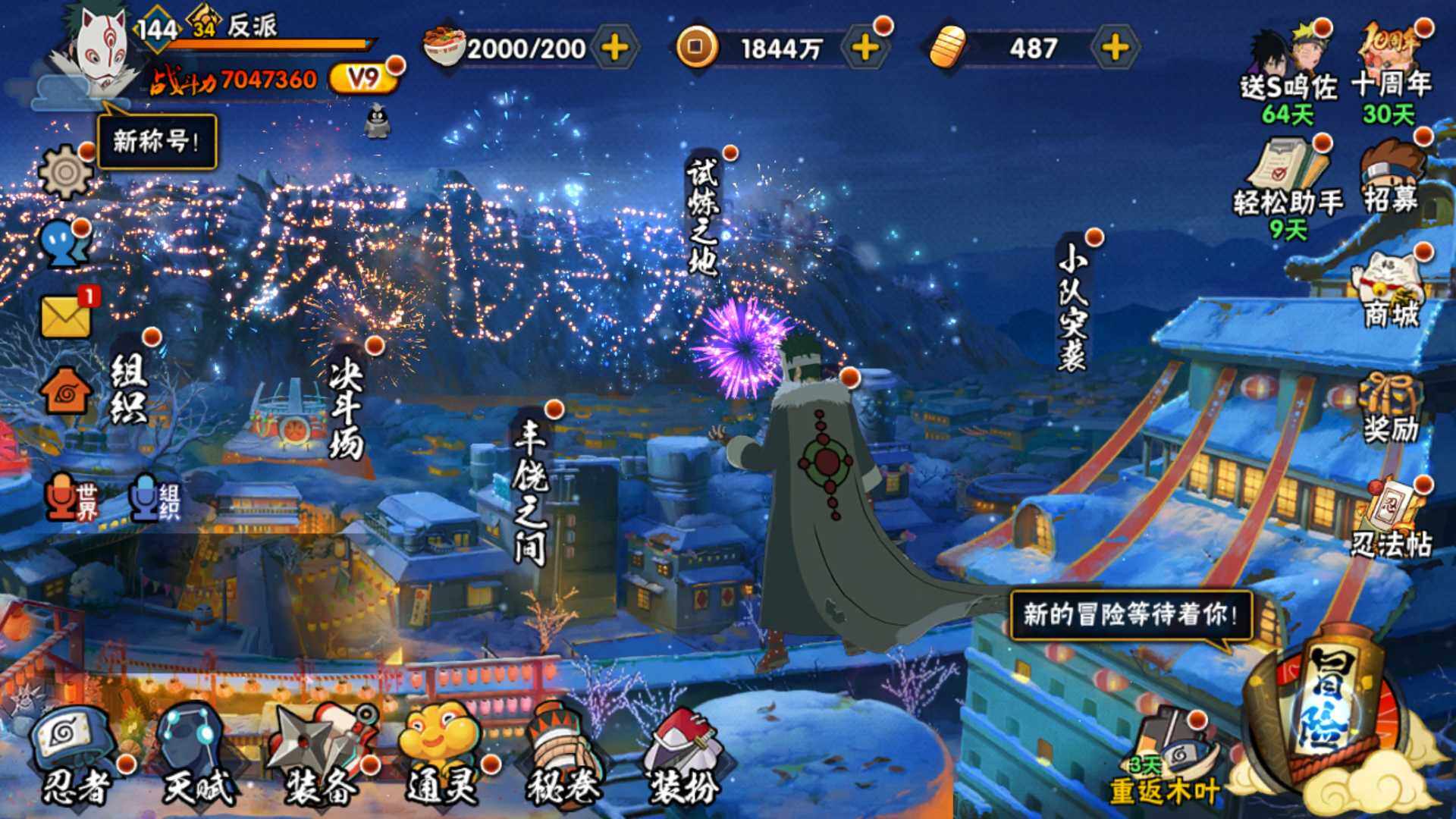 HYLFY344322火影忍者账号详情图4