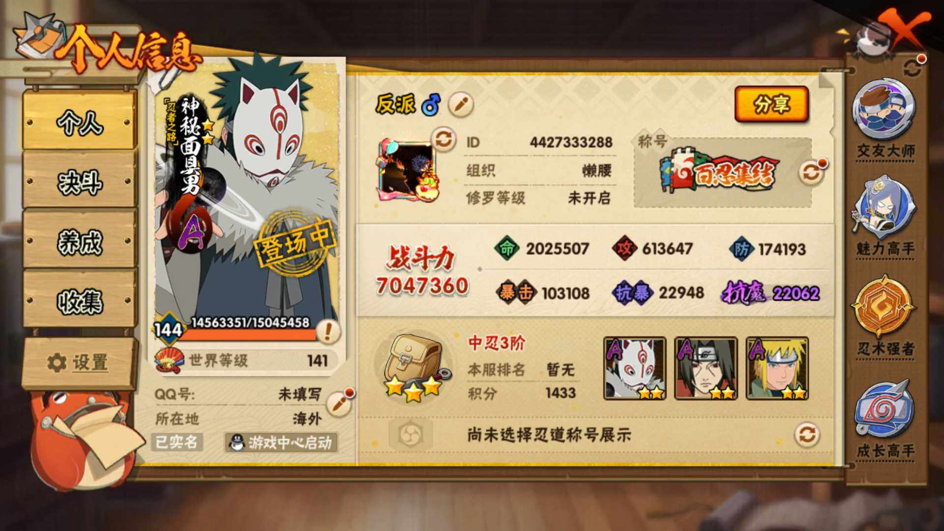 HYLFY344322火影忍者账号详情图5