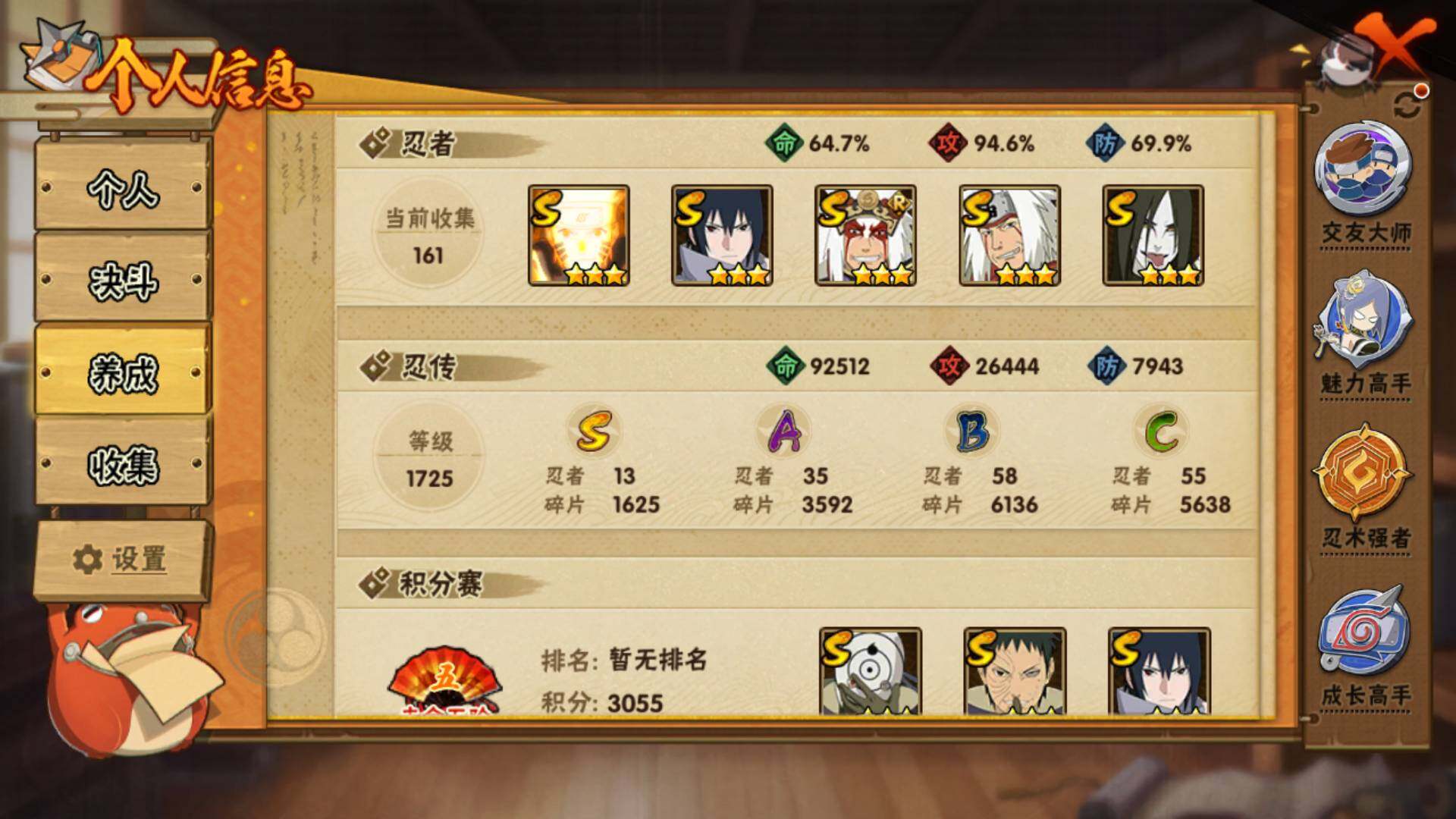 HYLFY344322火影忍者账号详情图6