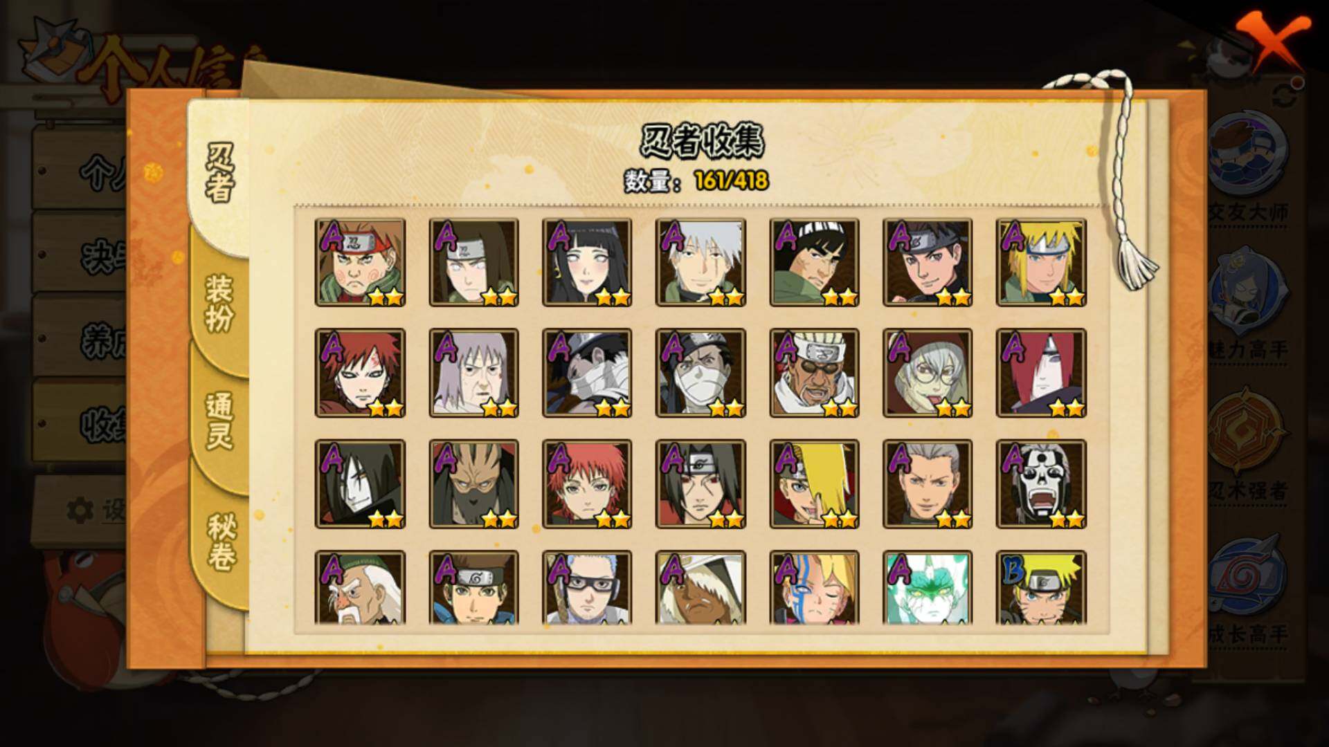 HYLFY344322火影忍者账号详情图9