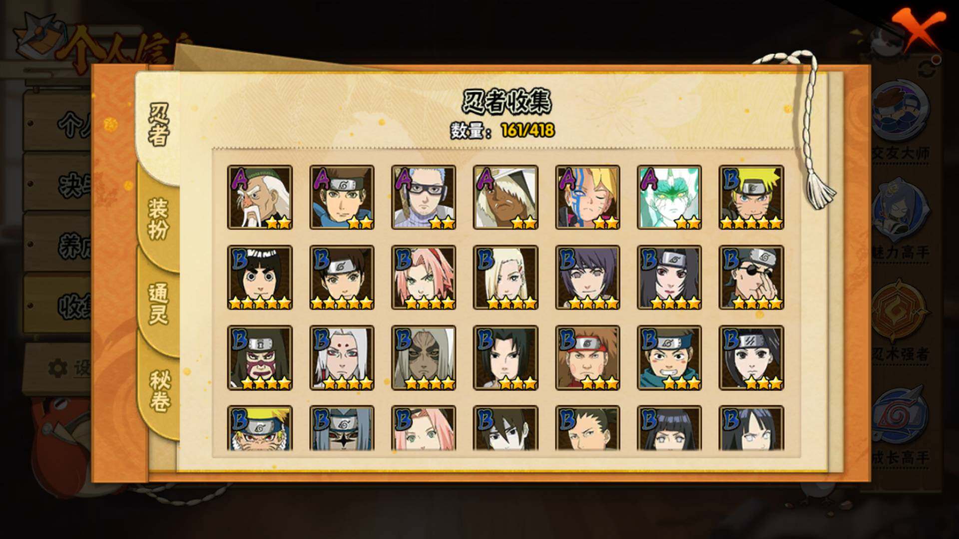 HYLFY344322火影忍者账号详情图10