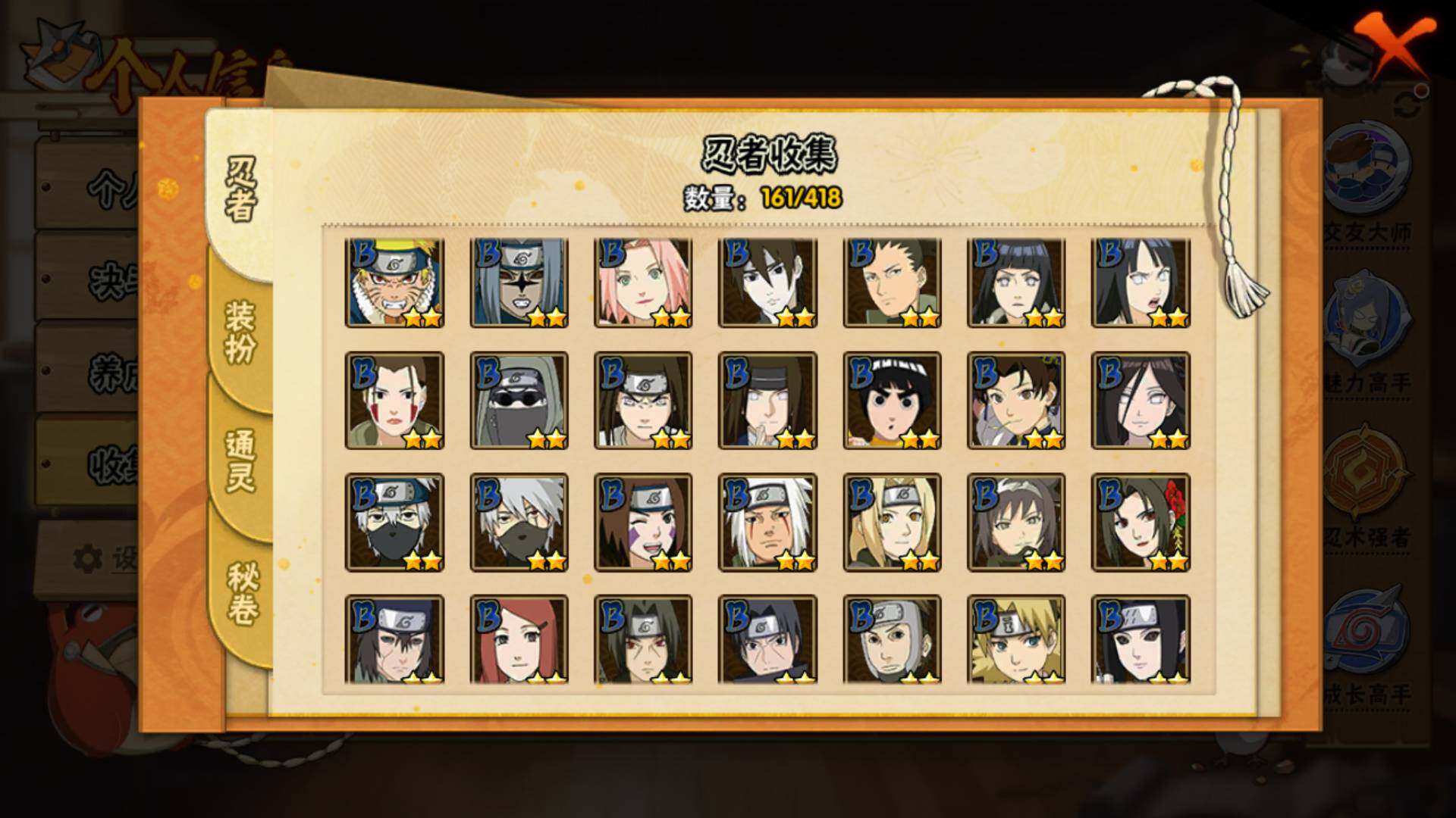 HYLFY344322火影忍者账号详情图11