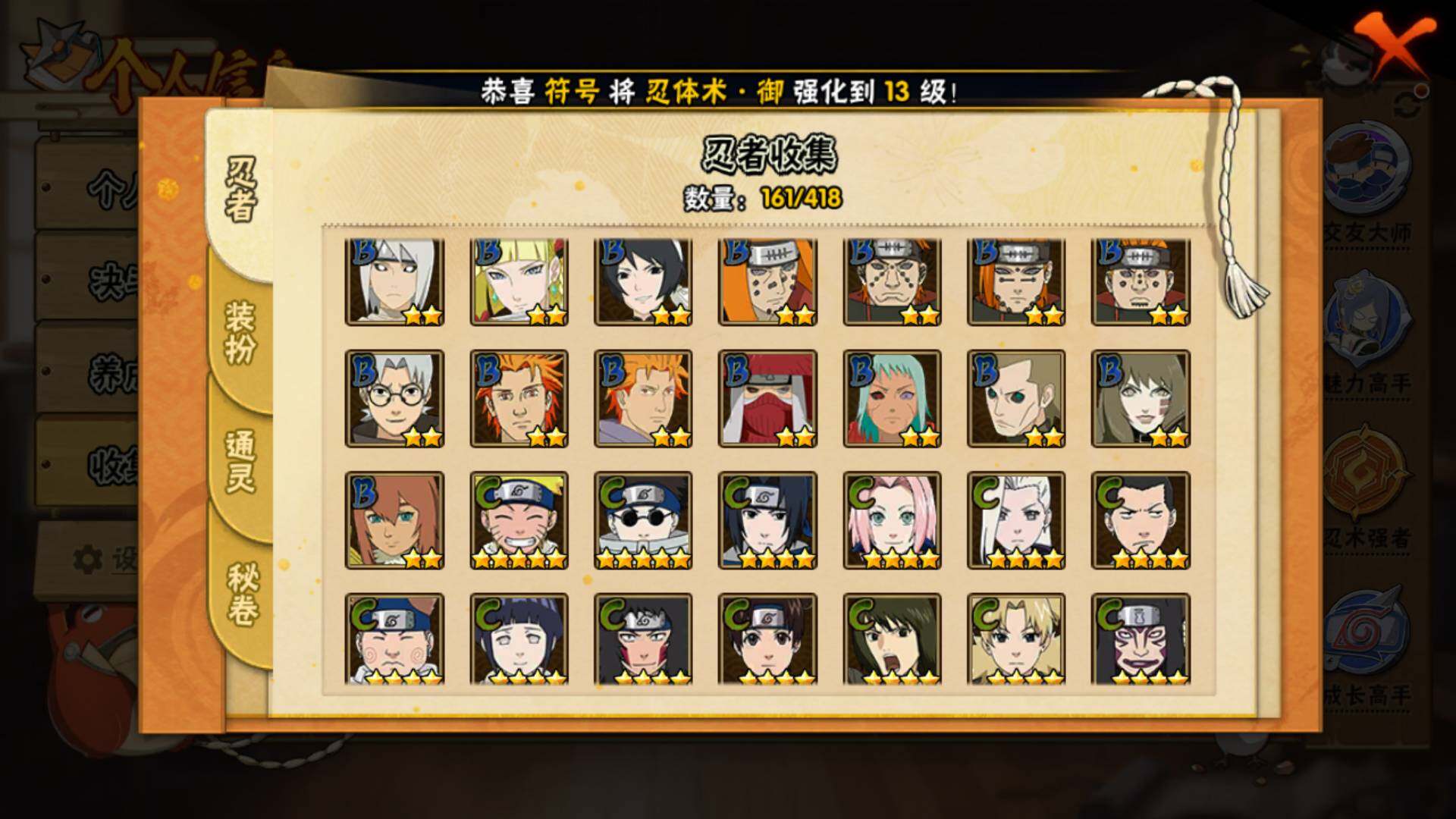 HYLFY344322火影忍者账号详情图12