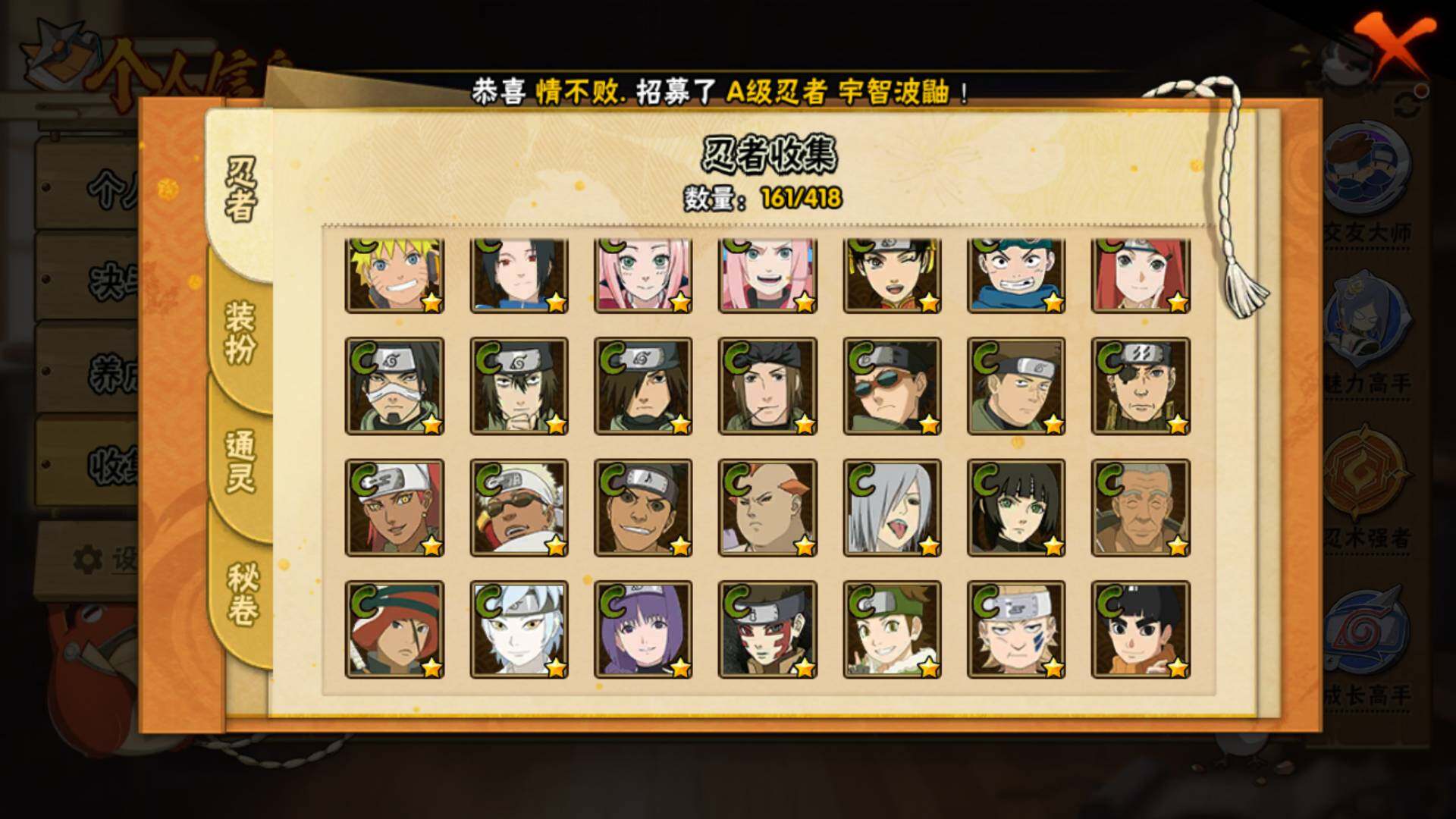 HYLFY344322火影忍者账号详情图14