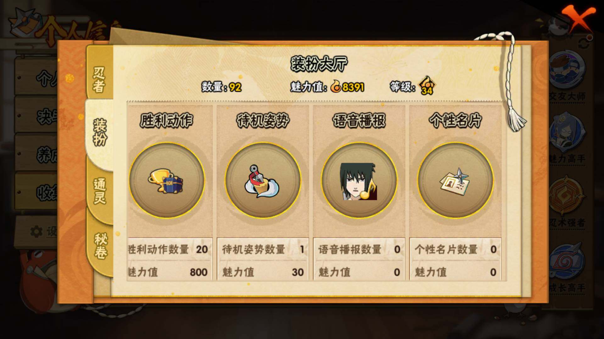 HYLFY344322火影忍者账号详情图17