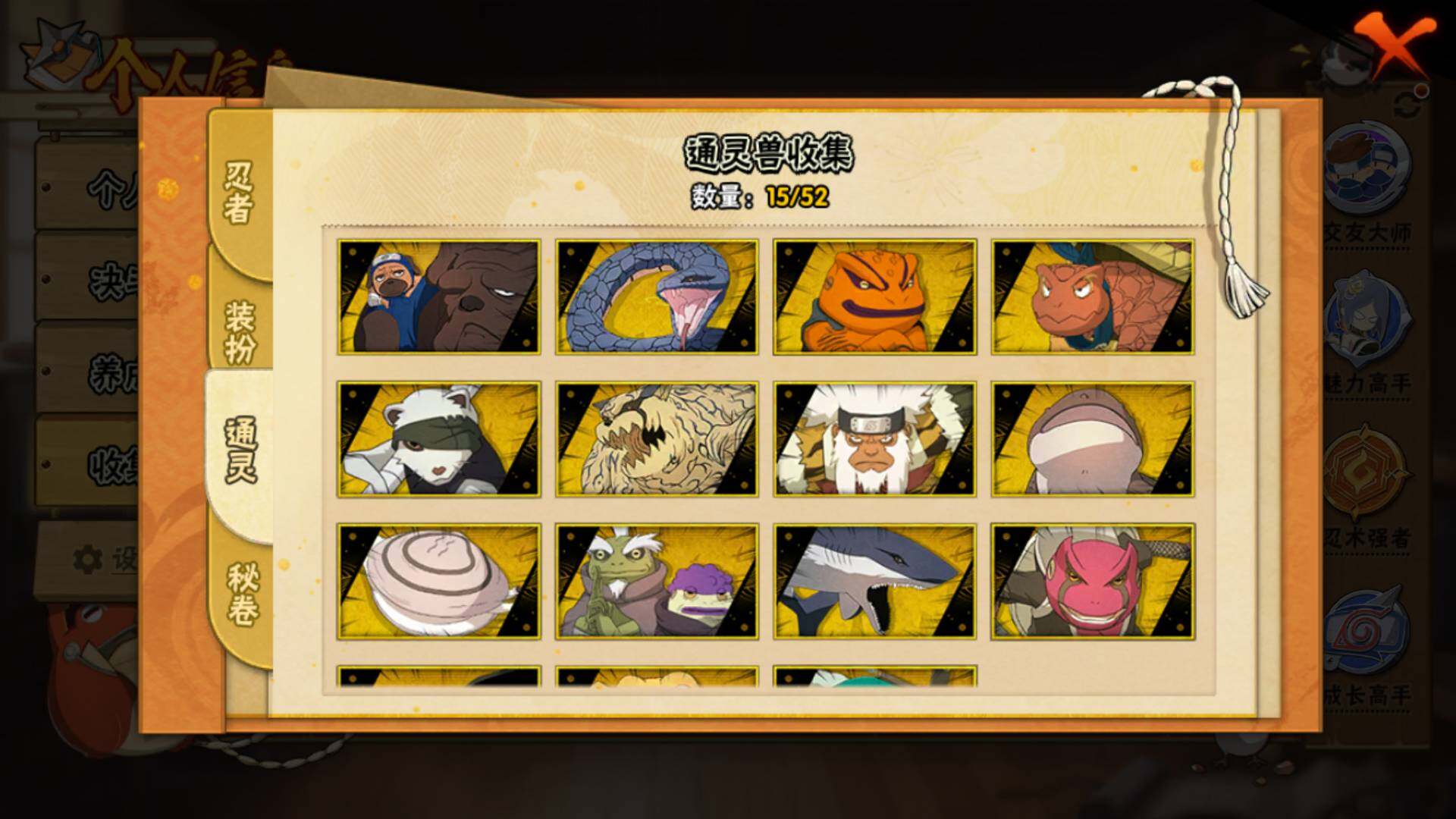 HYLFY344322火影忍者账号详情图18