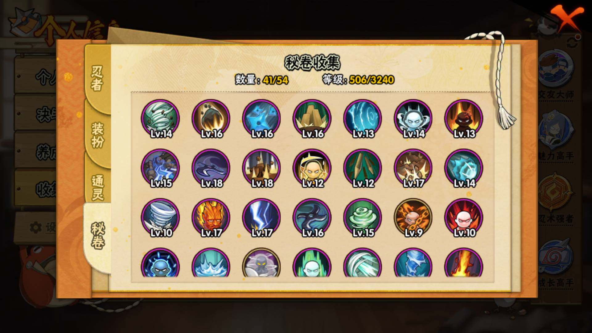 HYLFY344322火影忍者账号详情图20