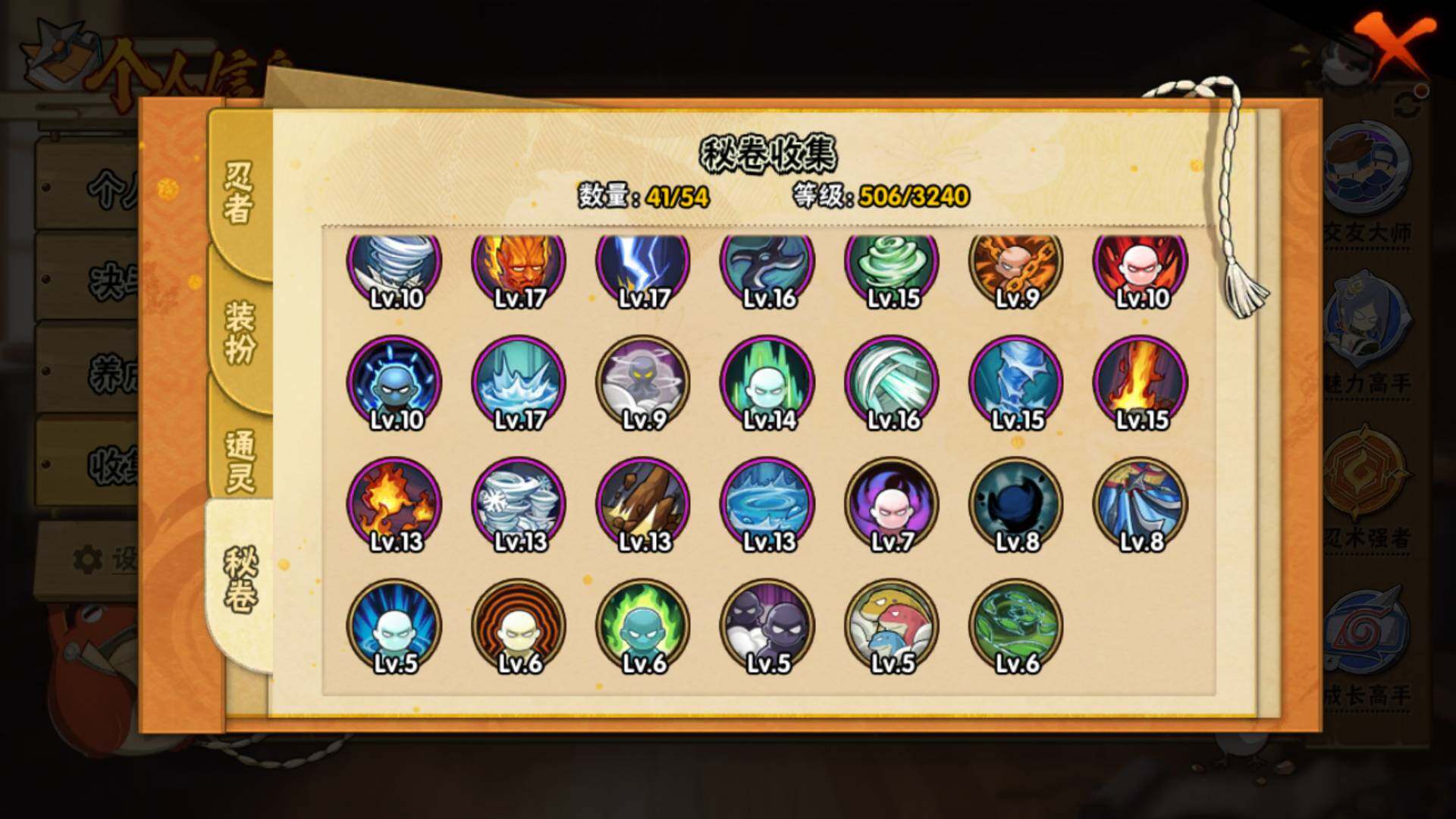 HYLFY344322火影忍者账号详情图21