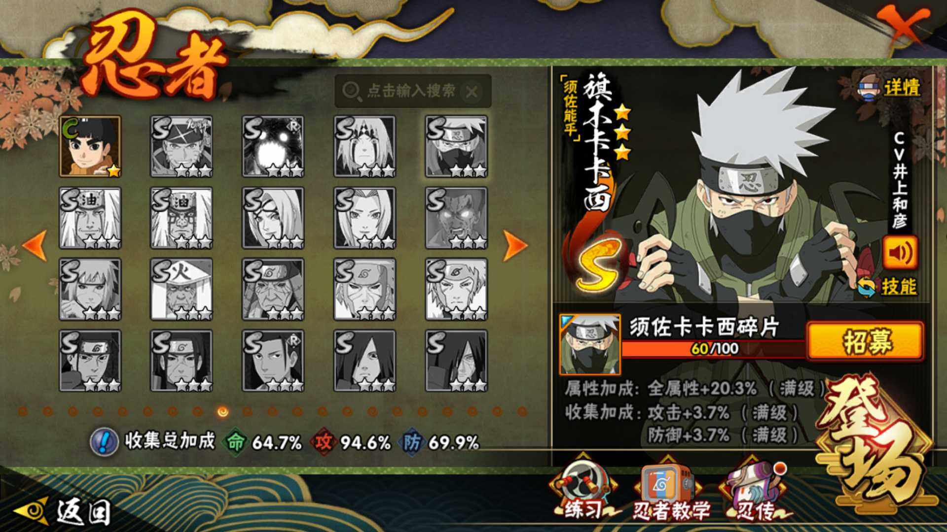 HYLFY344322火影忍者账号详情图22