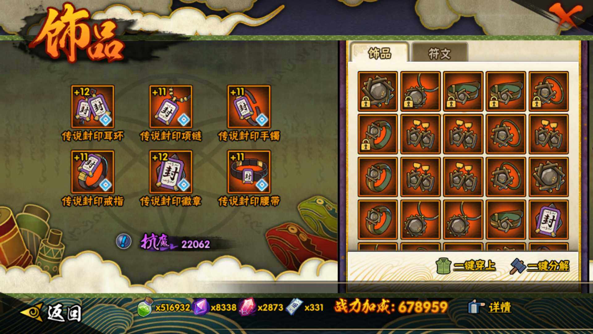 HYLFY344322火影忍者账号详情图24