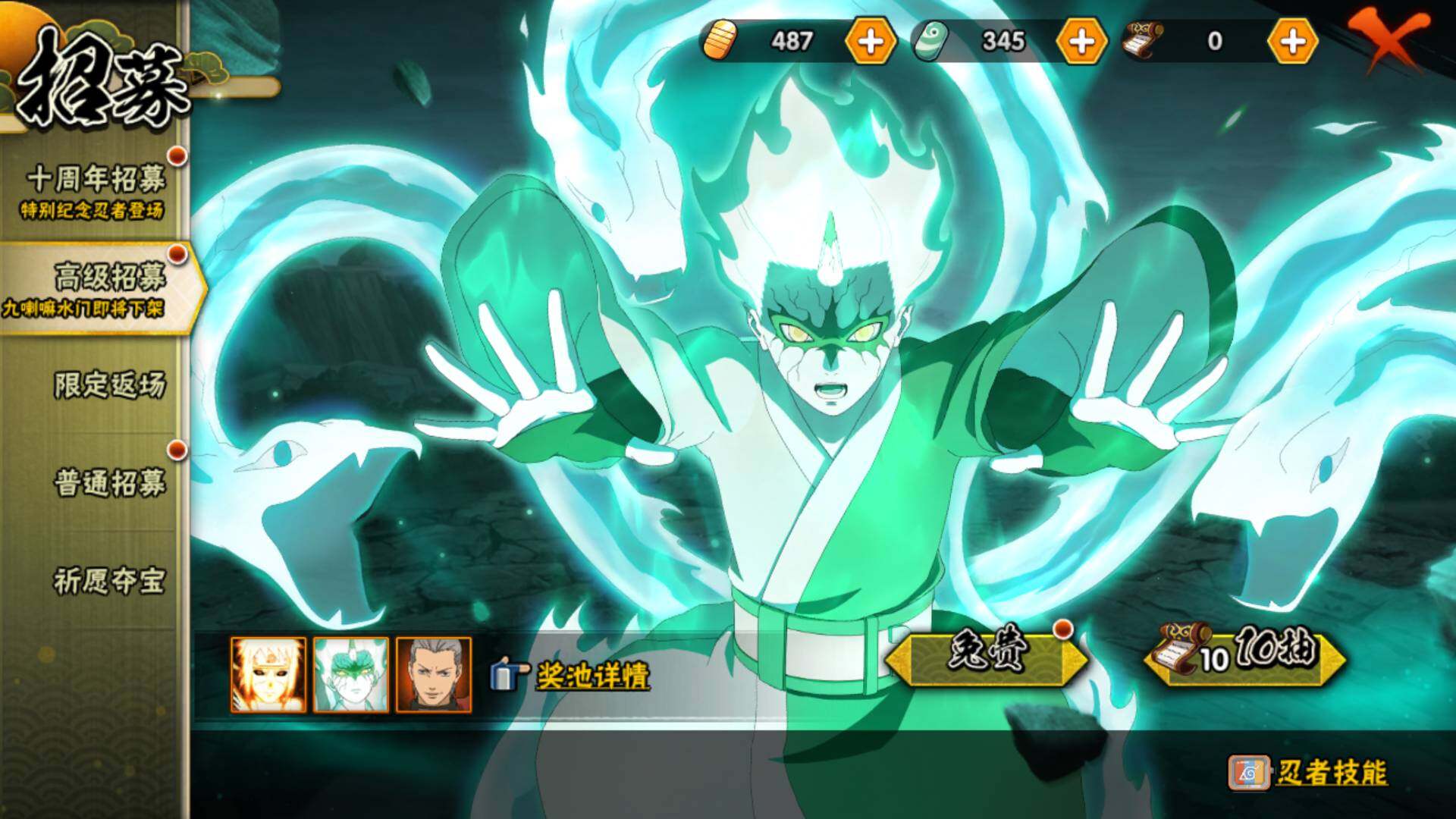 HYLFY344322火影忍者账号详情图26