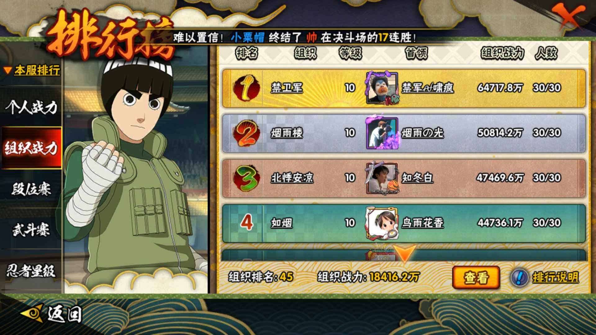 HYLFY344322火影忍者账号详情图28