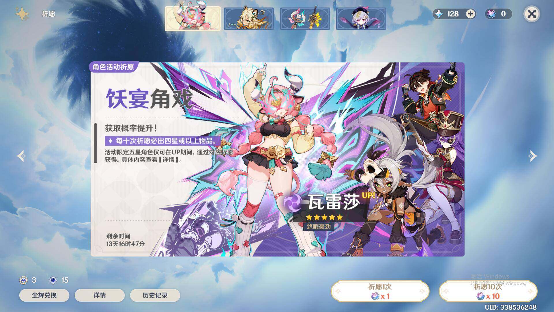 YSEY40031原神账号详情图6