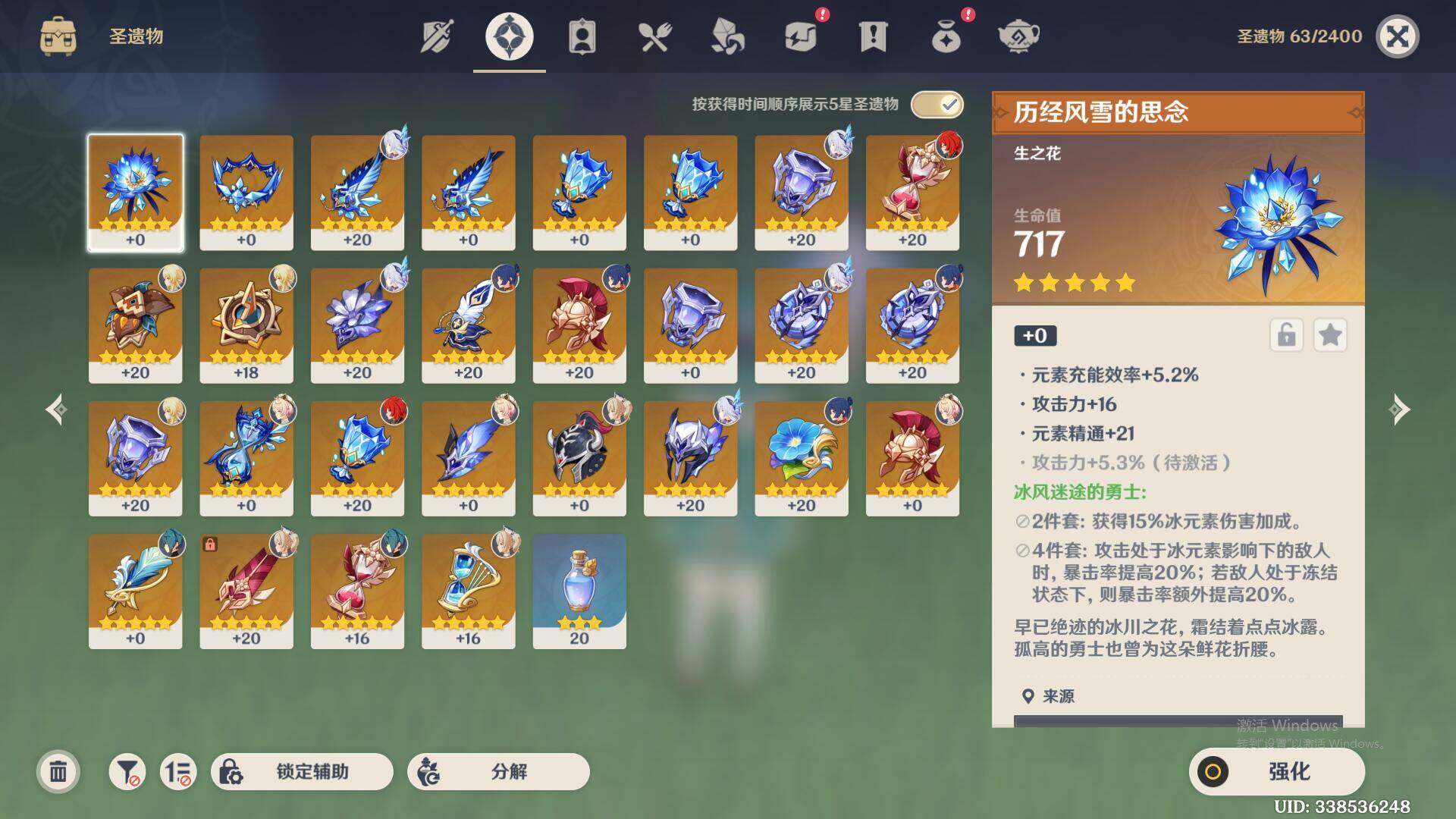 YSEY40031原神账号详情图7