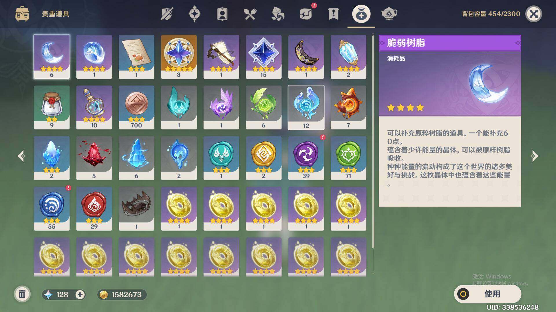 YSEY40031原神账号详情图8