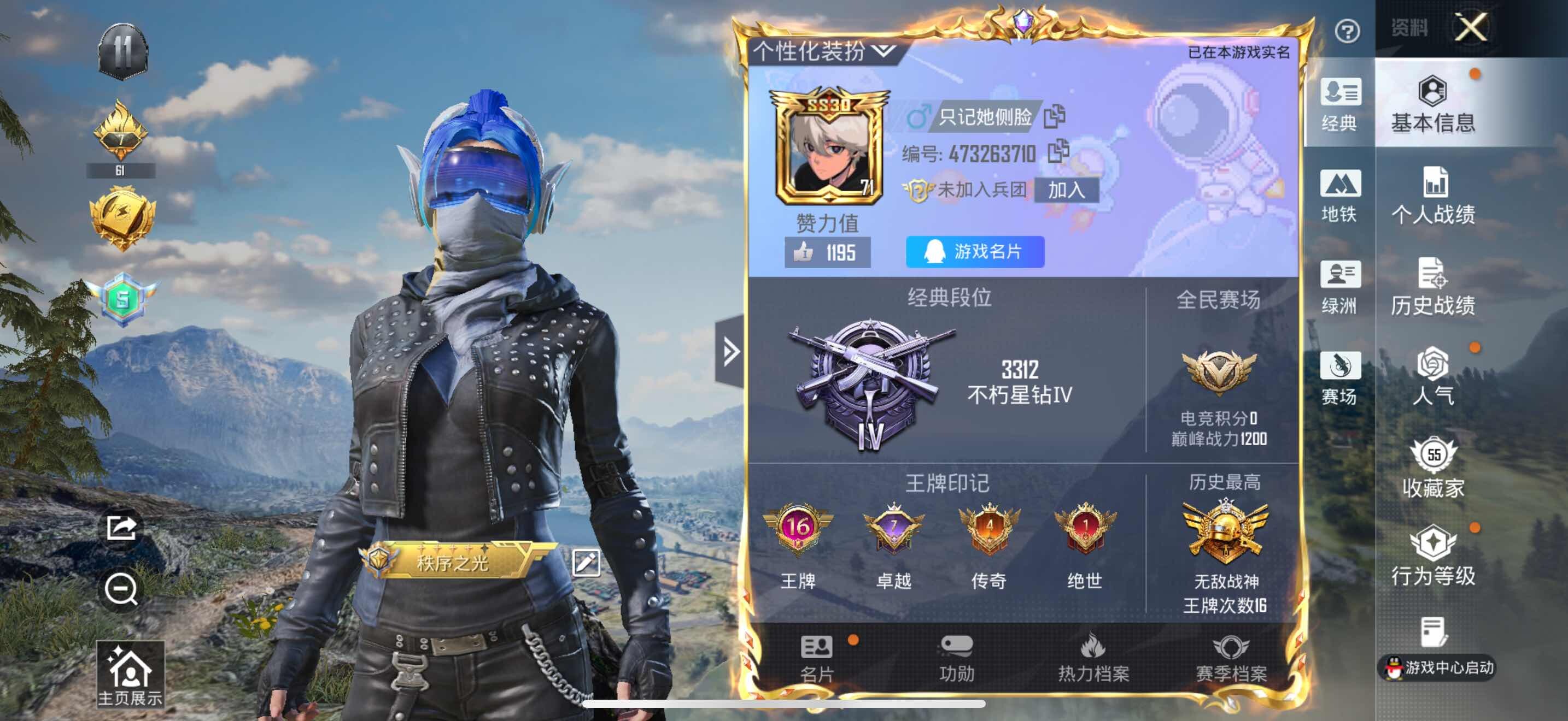 HPLX3454561和平精英账号详情图16 HPLX3454561和平精英账号详情图16