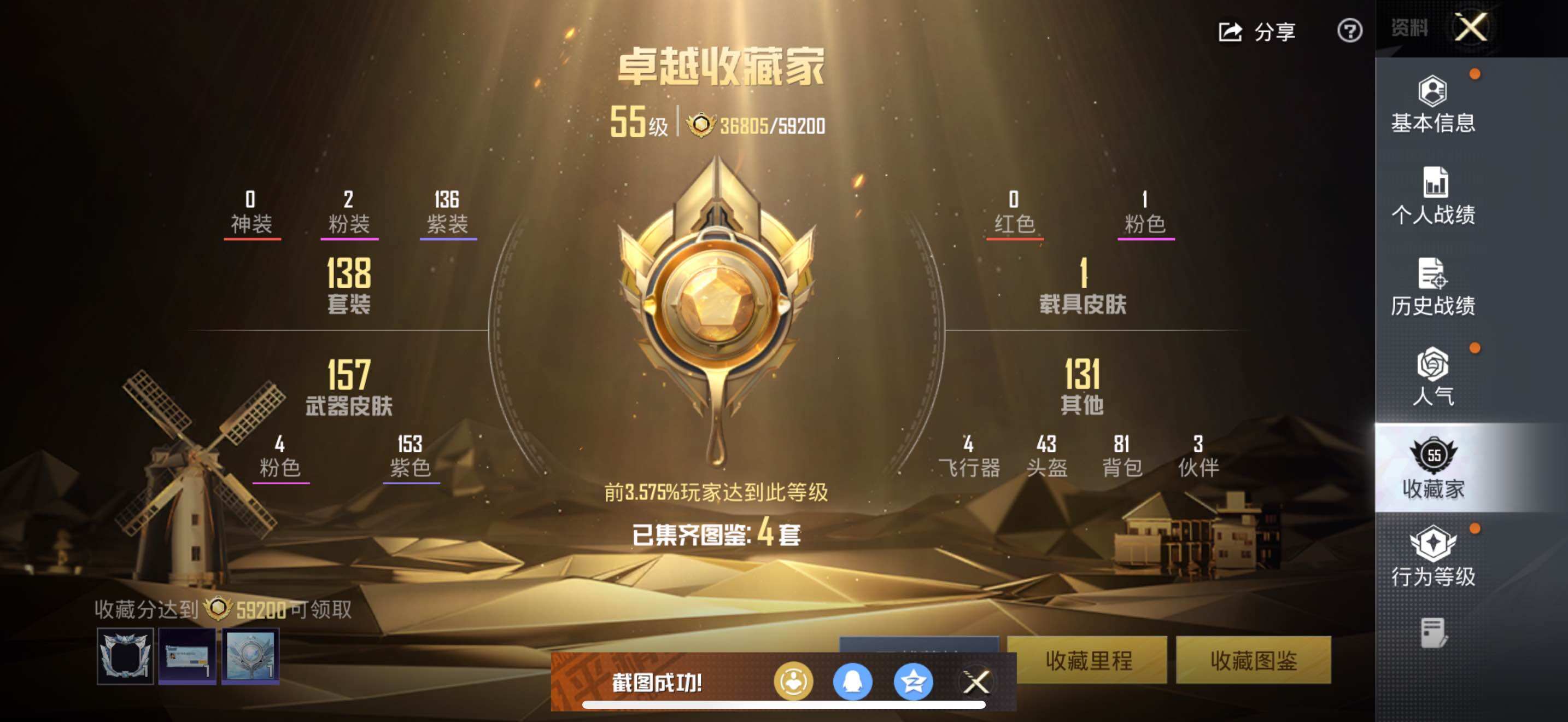 HPLX3454561和平精英账号详情图14 HPLX3454561和平精英账号详情图14