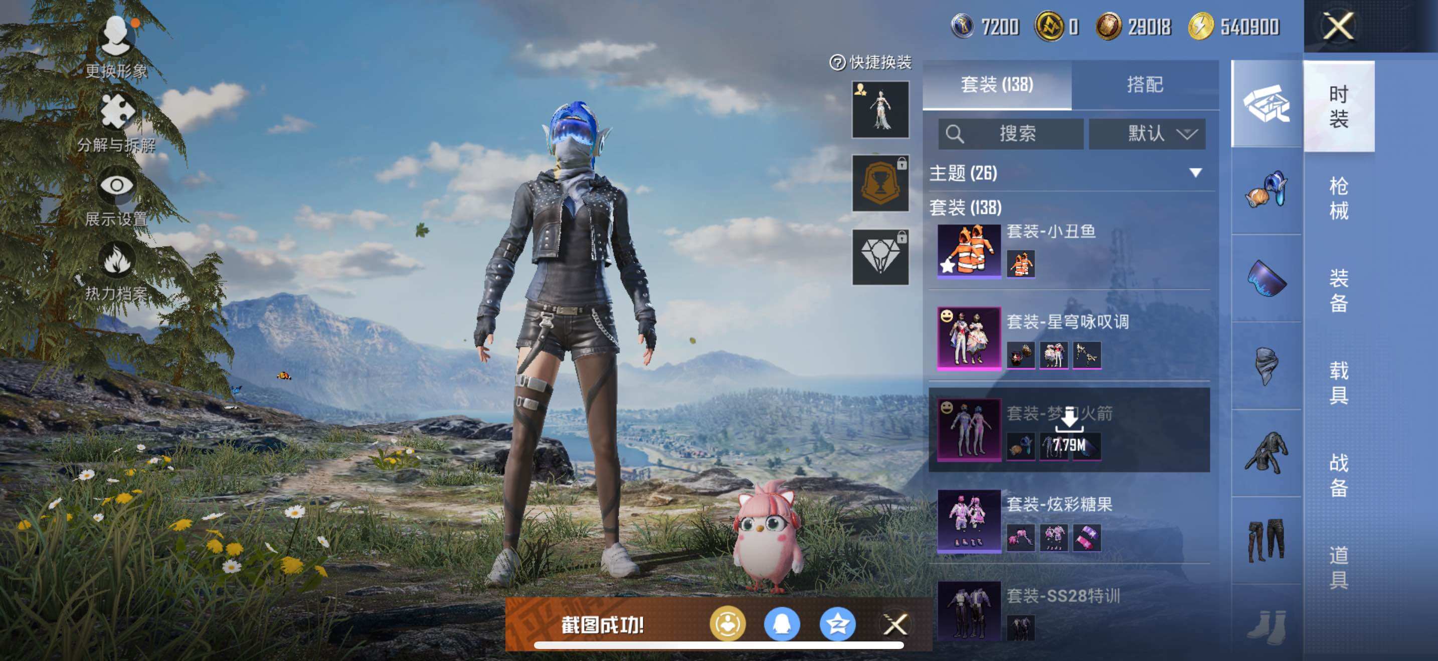 HPLX3454561和平精英账号详情图13 HPLX3454561和平精英账号详情图13