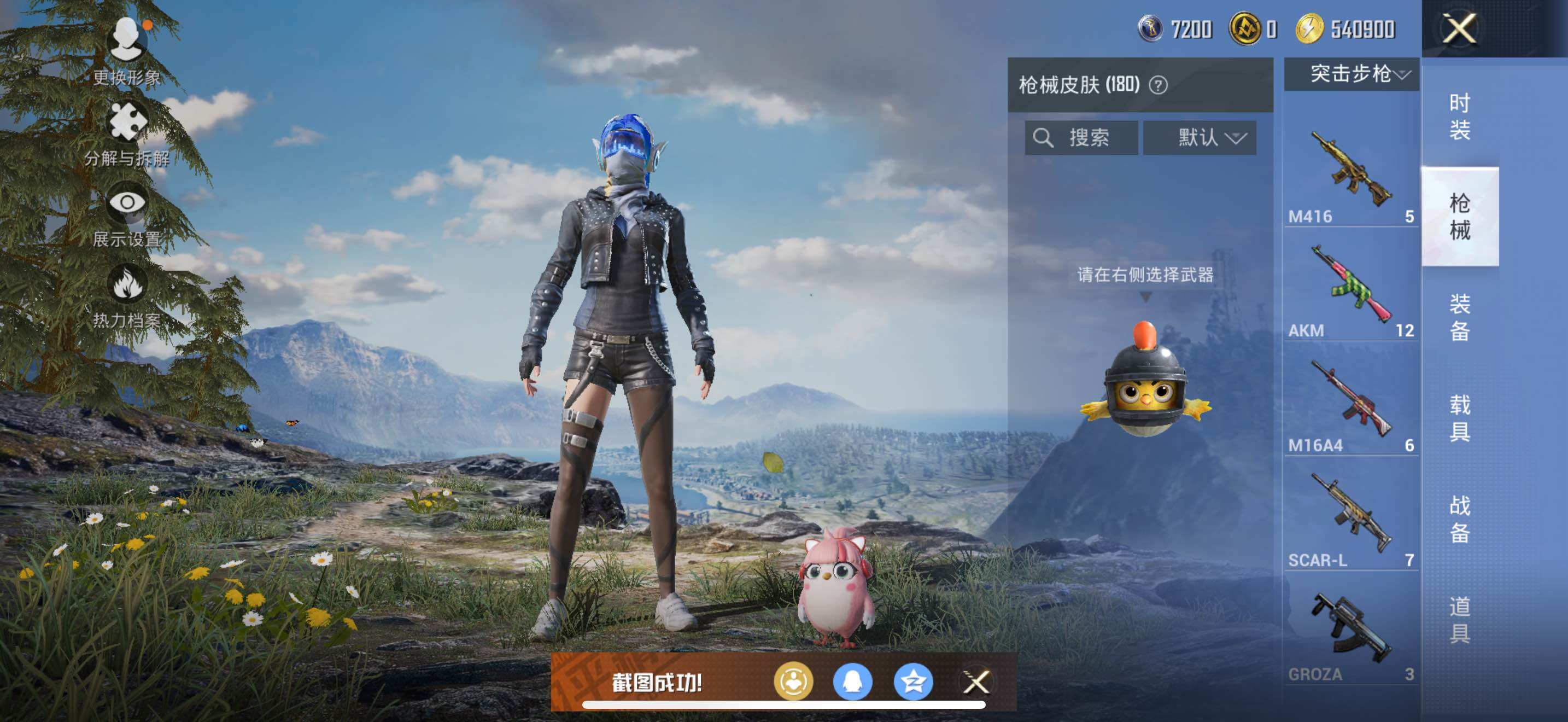 HPLX3454561和平精英账号详情图12 HPLX3454561和平精英账号详情图12