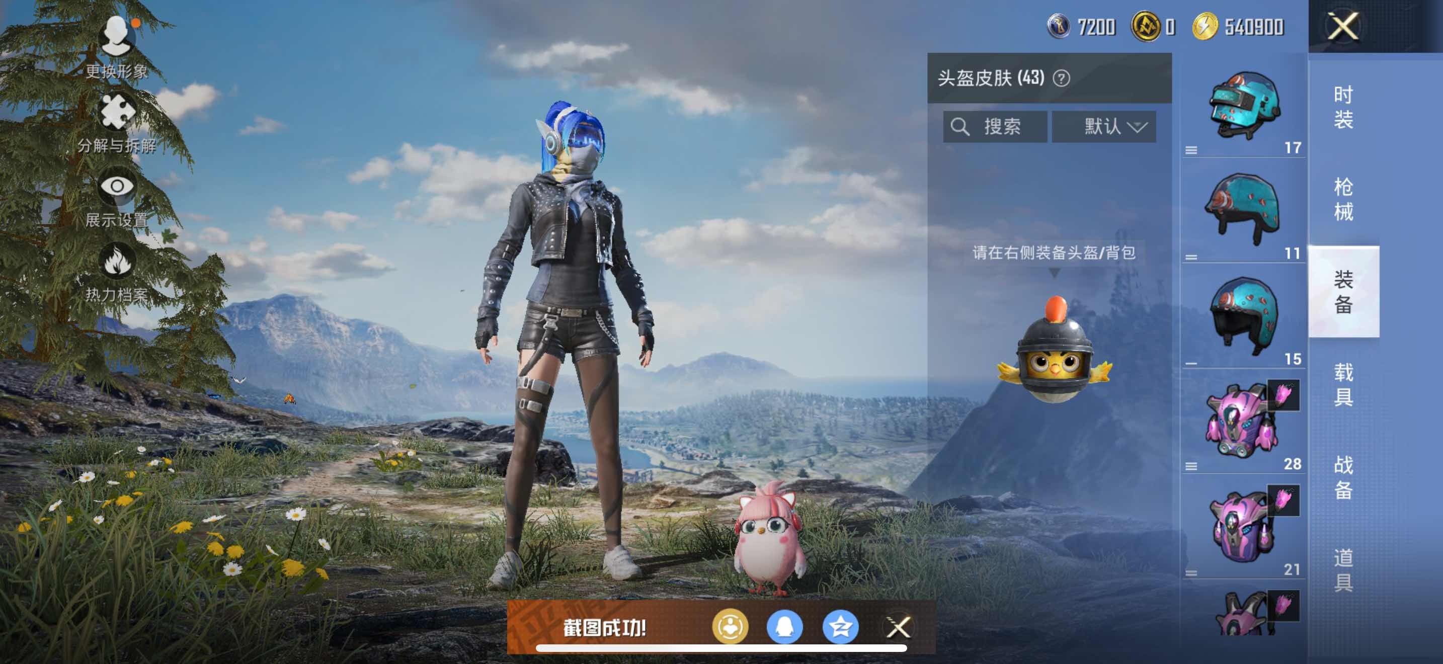 HPLX3454561和平精英账号详情图11 HPLX3454561和平精英账号详情图11