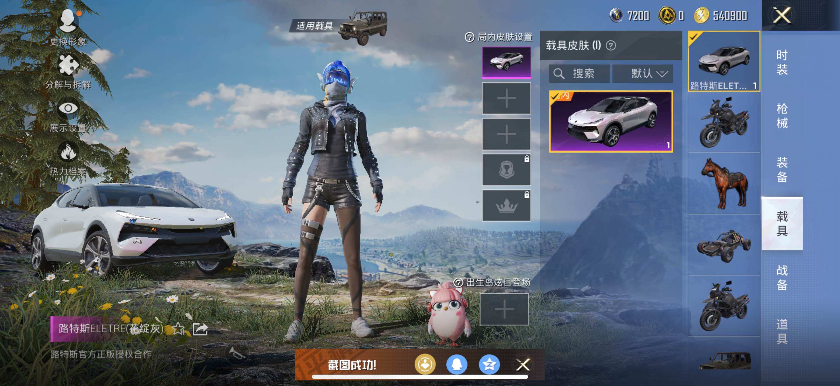 HPLX3454561和平精英账号详情图10 HPLX3454561和平精英账号详情图10