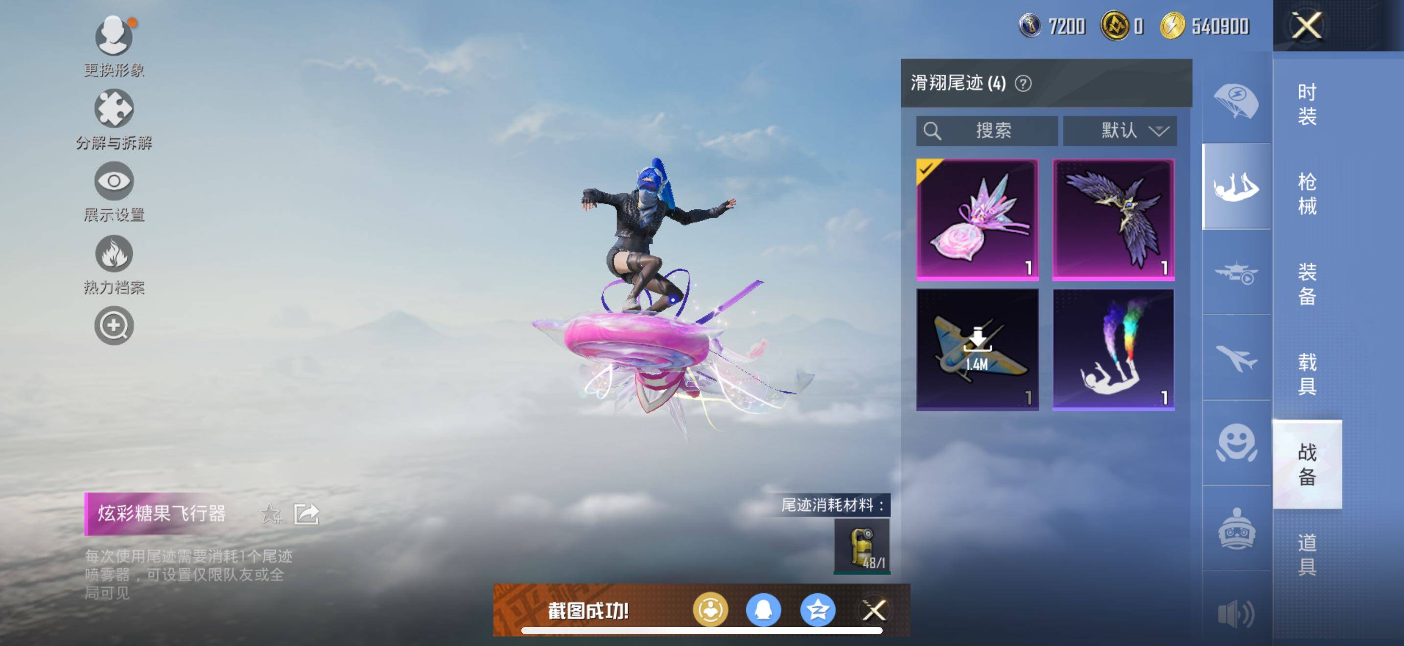 HPLX3454561和平精英账号详情图8 HPLX3454561和平精英账号详情图8