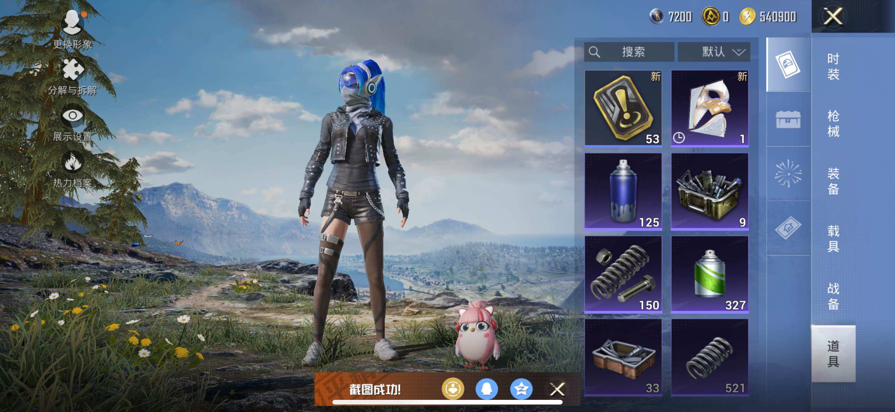 HPLX3454561和平精英账号详情图7 HPLX3454561和平精英账号详情图7