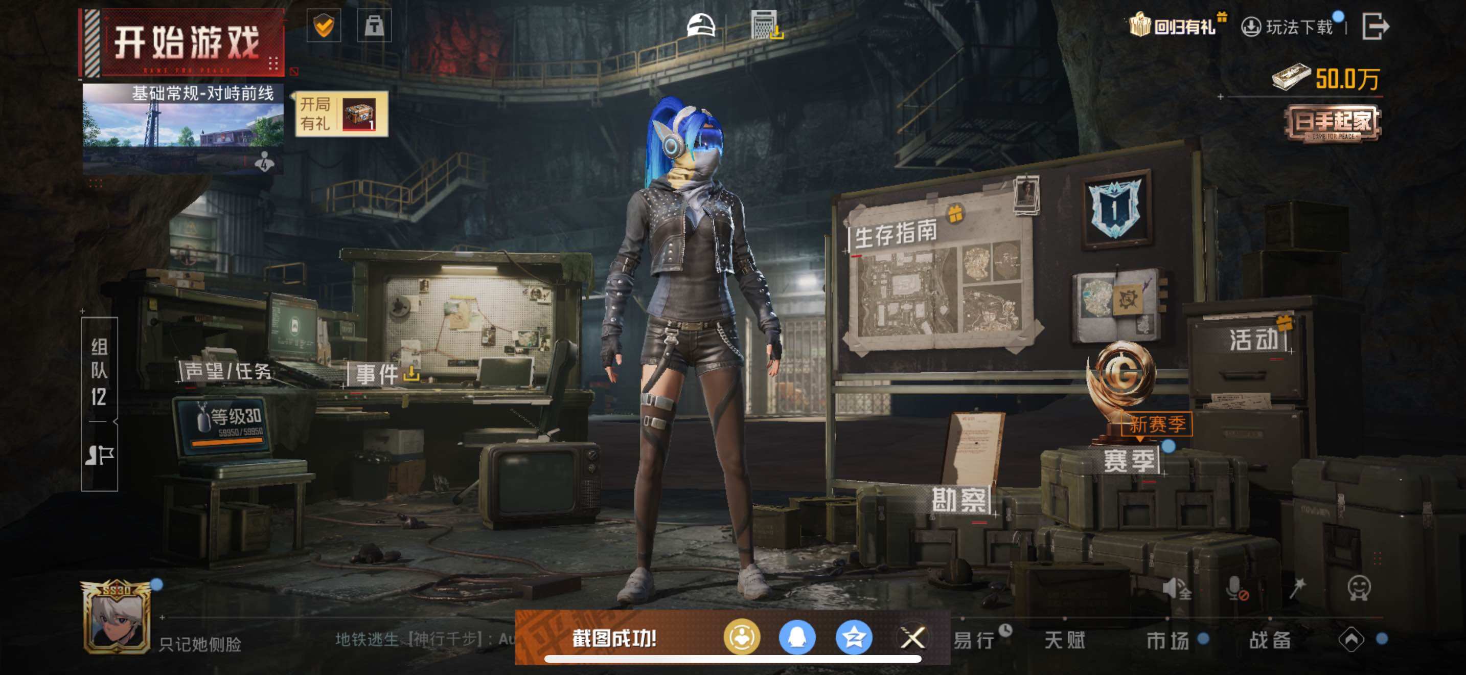 HPLX3454561和平精英账号详情图6 HPLX3454561和平精英账号详情图6