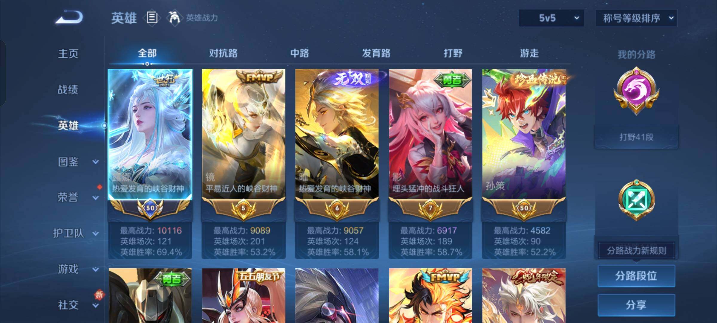 WZCMW425506王者荣耀账号详情图4