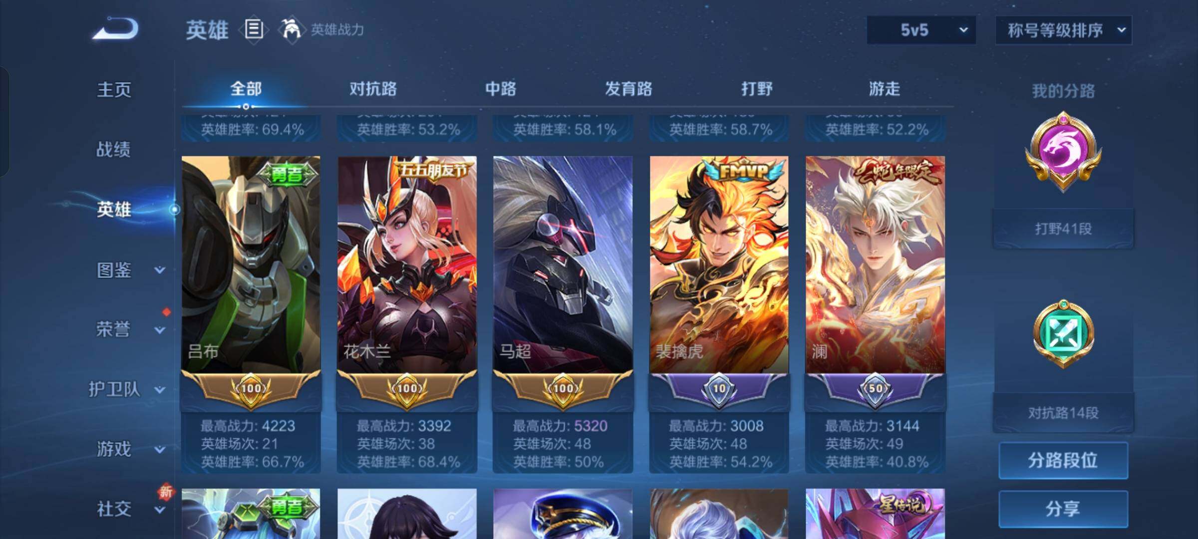 WZCMW425506王者荣耀账号详情图5