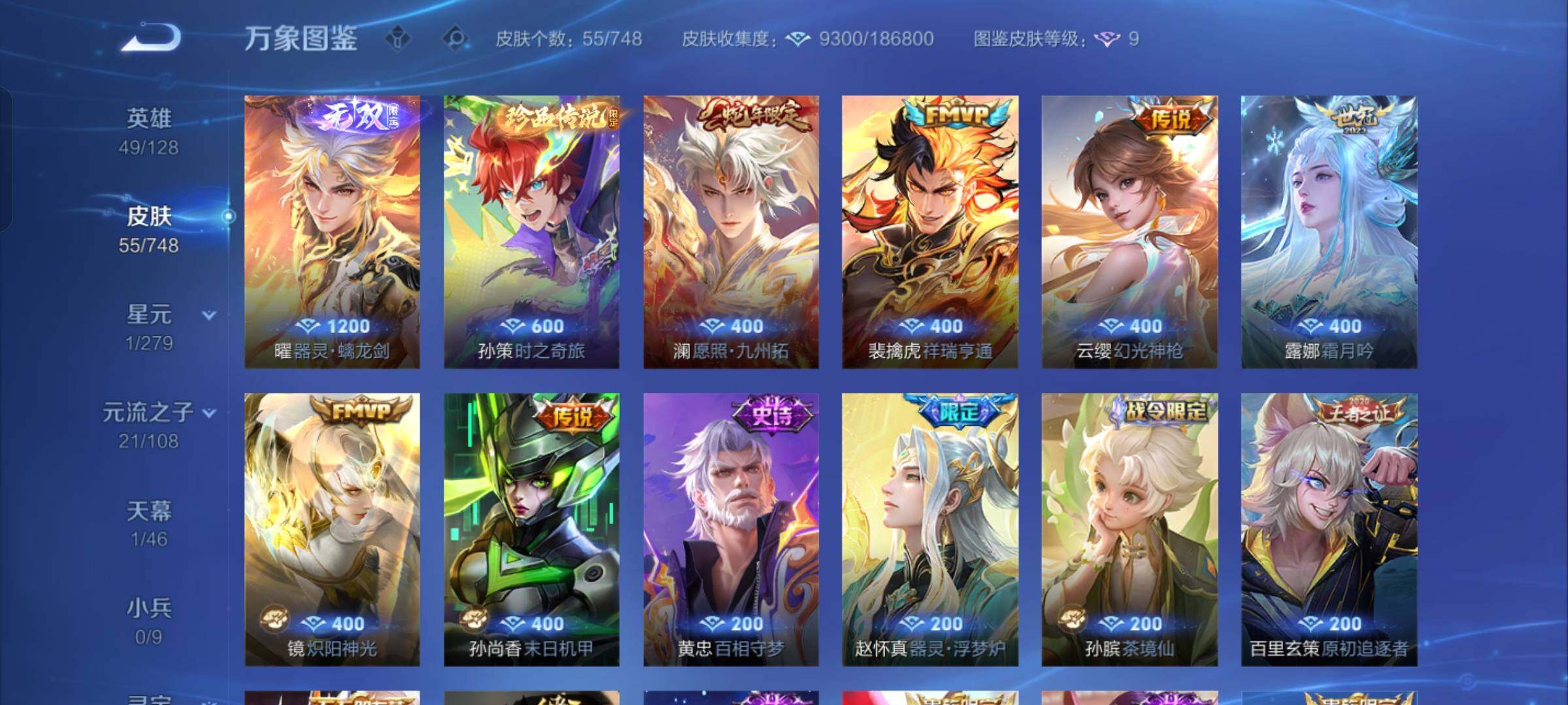 WZCMW425506王者荣耀账号详情图8