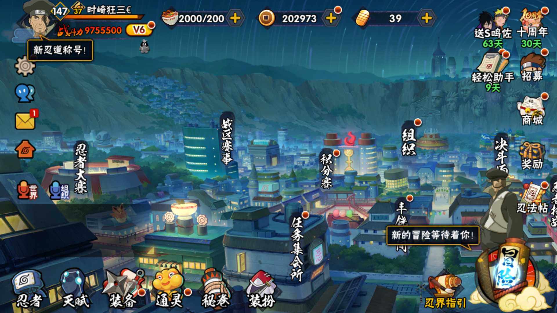 HYLFY344324火影忍者账号详情图4