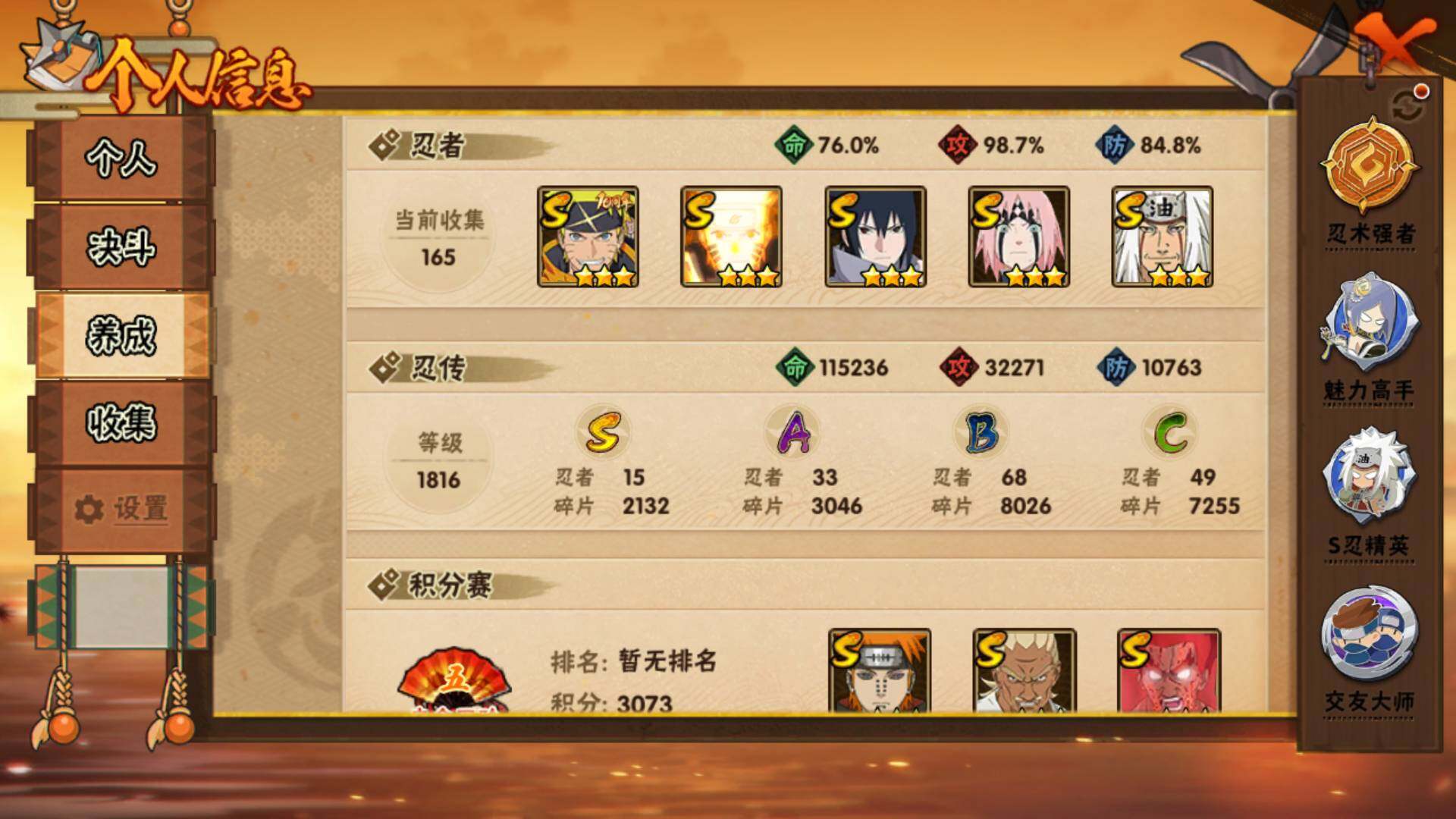 HYLFY344324火影忍者账号详情图6