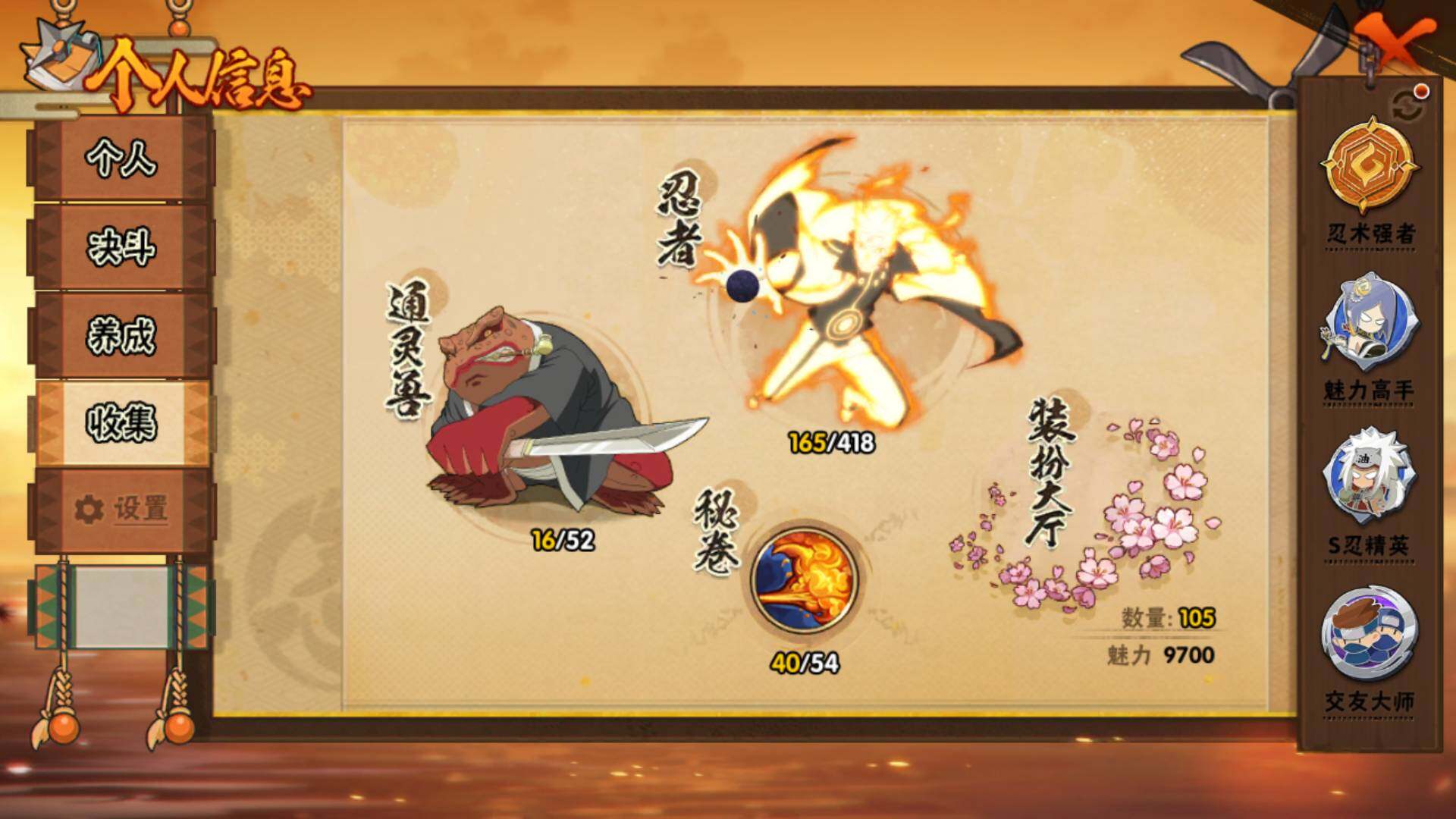 HYLFY344324火影忍者账号详情图7